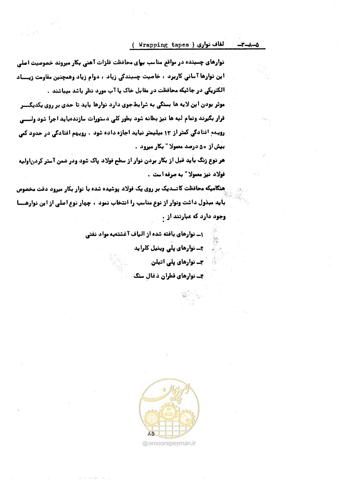 صفحه 91 از 141