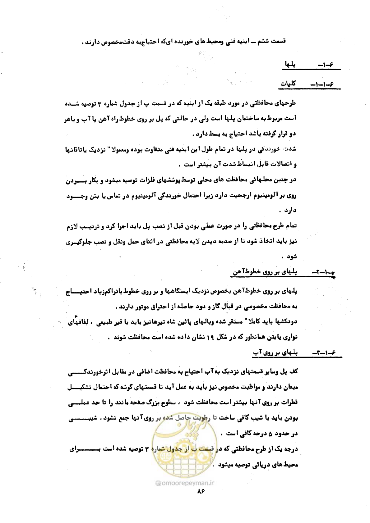 صفحه 92 از 141