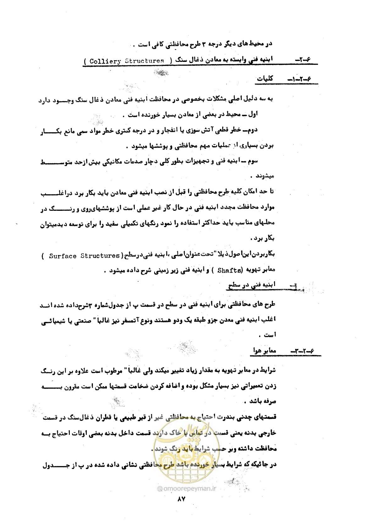 صفحه 93 از 141