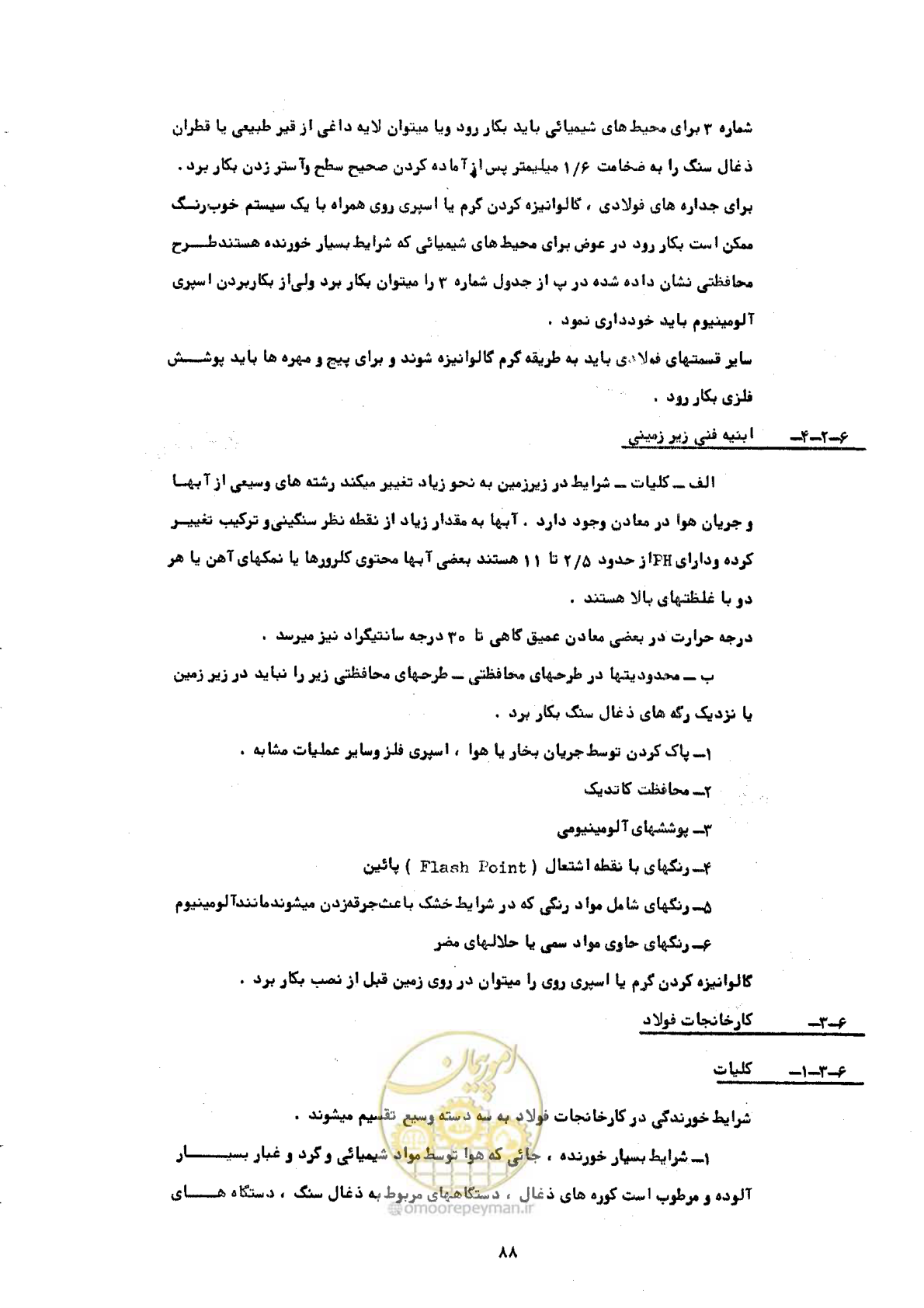 صفحه 94 از 141