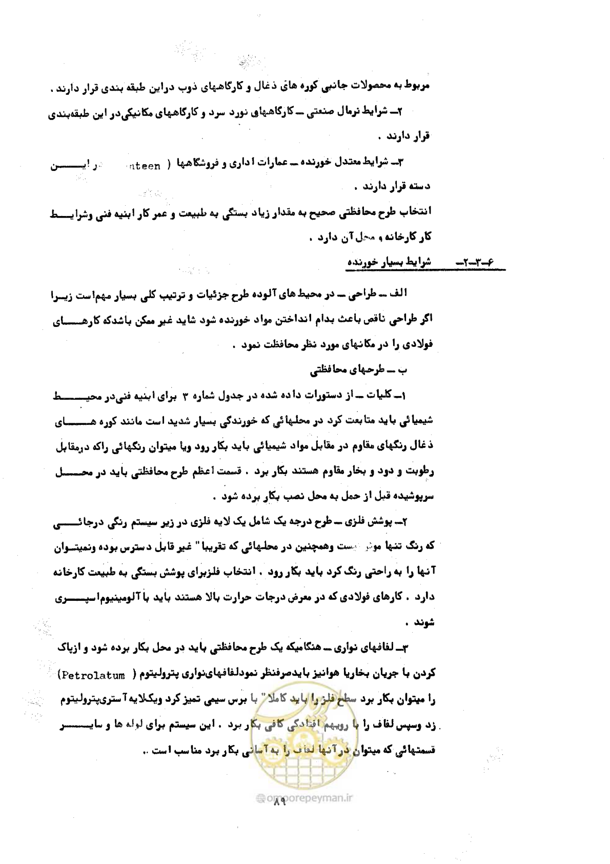 صفحه 95 از 141