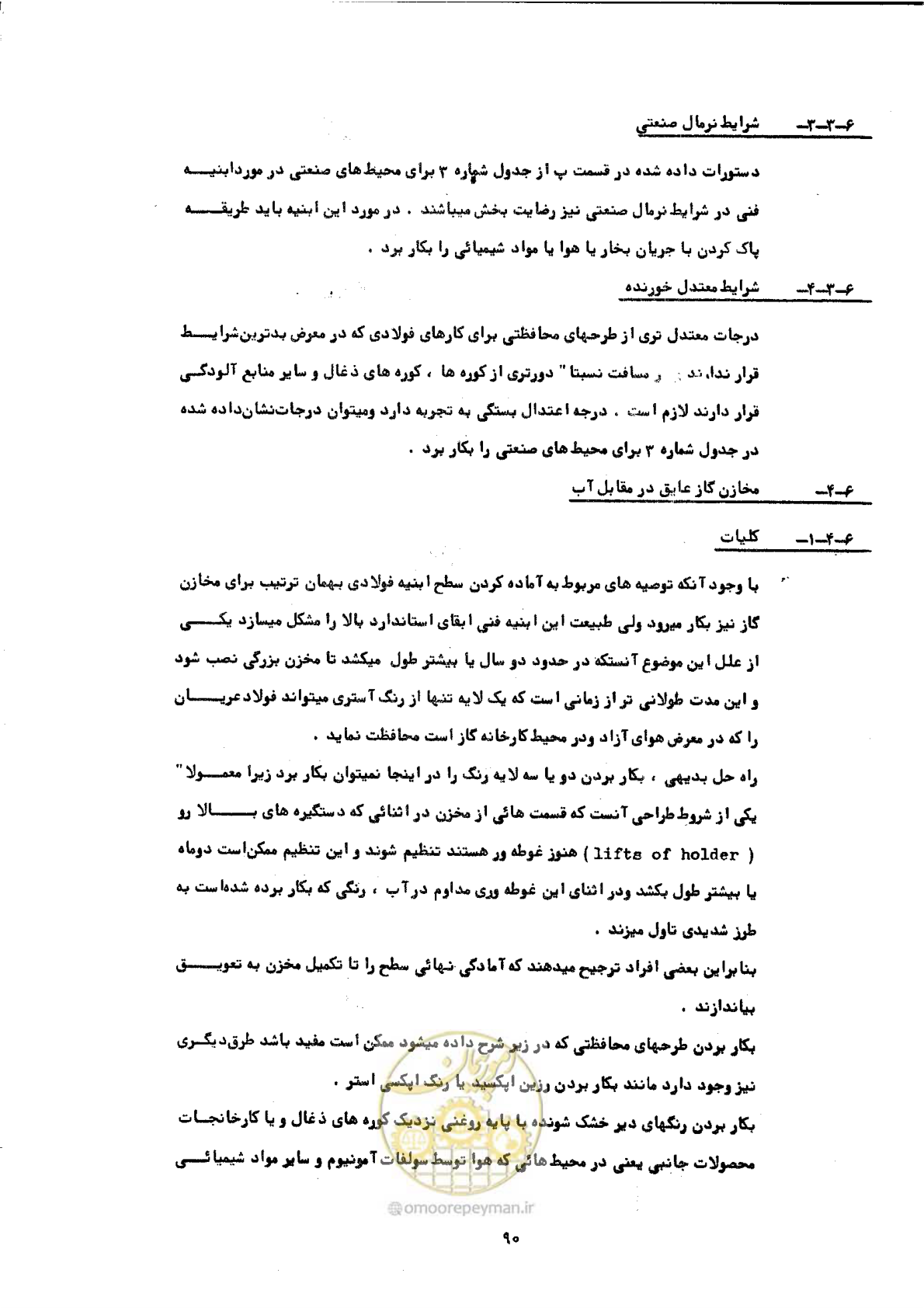صفحه 96 از 141