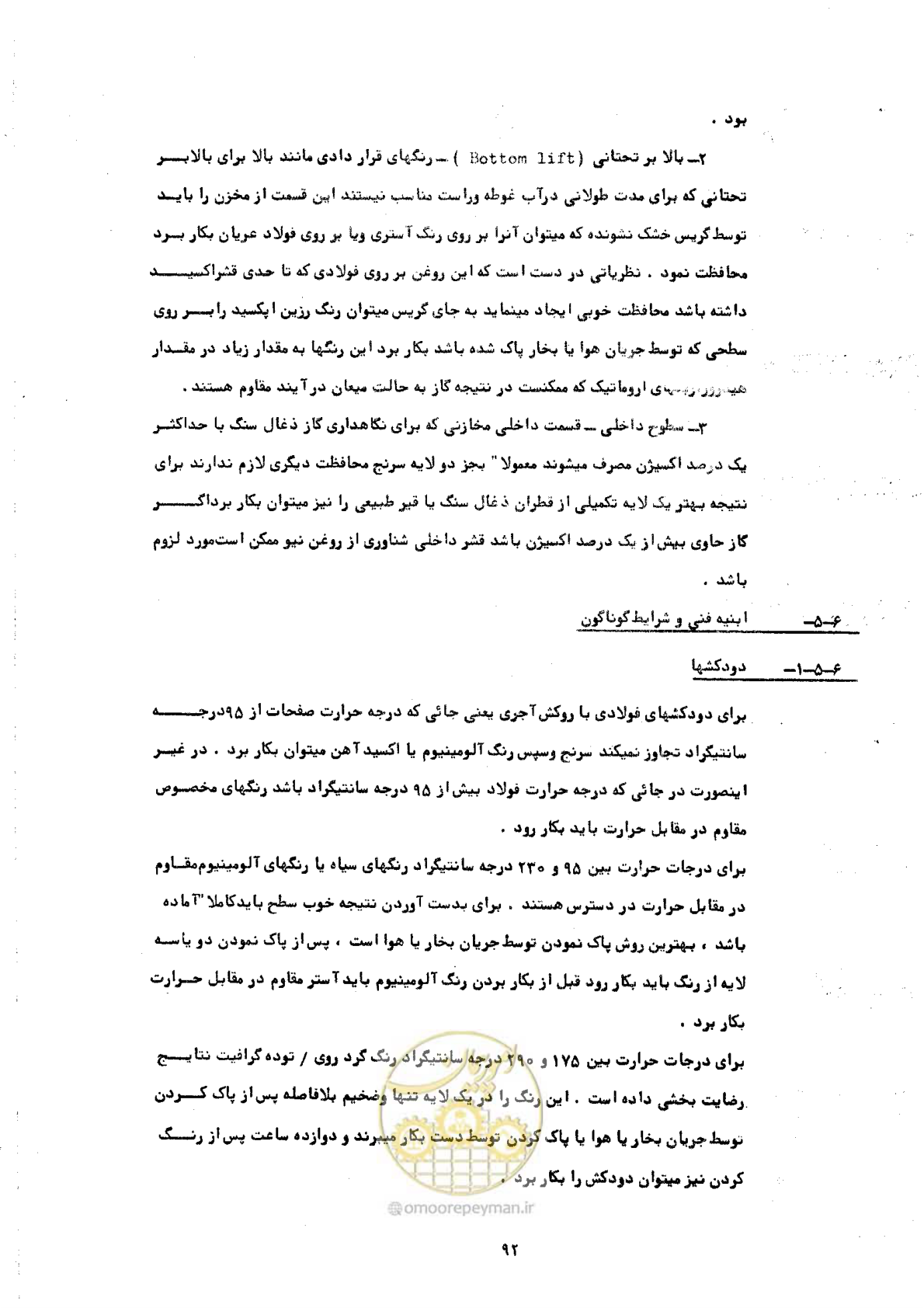 صفحه 98 از 141