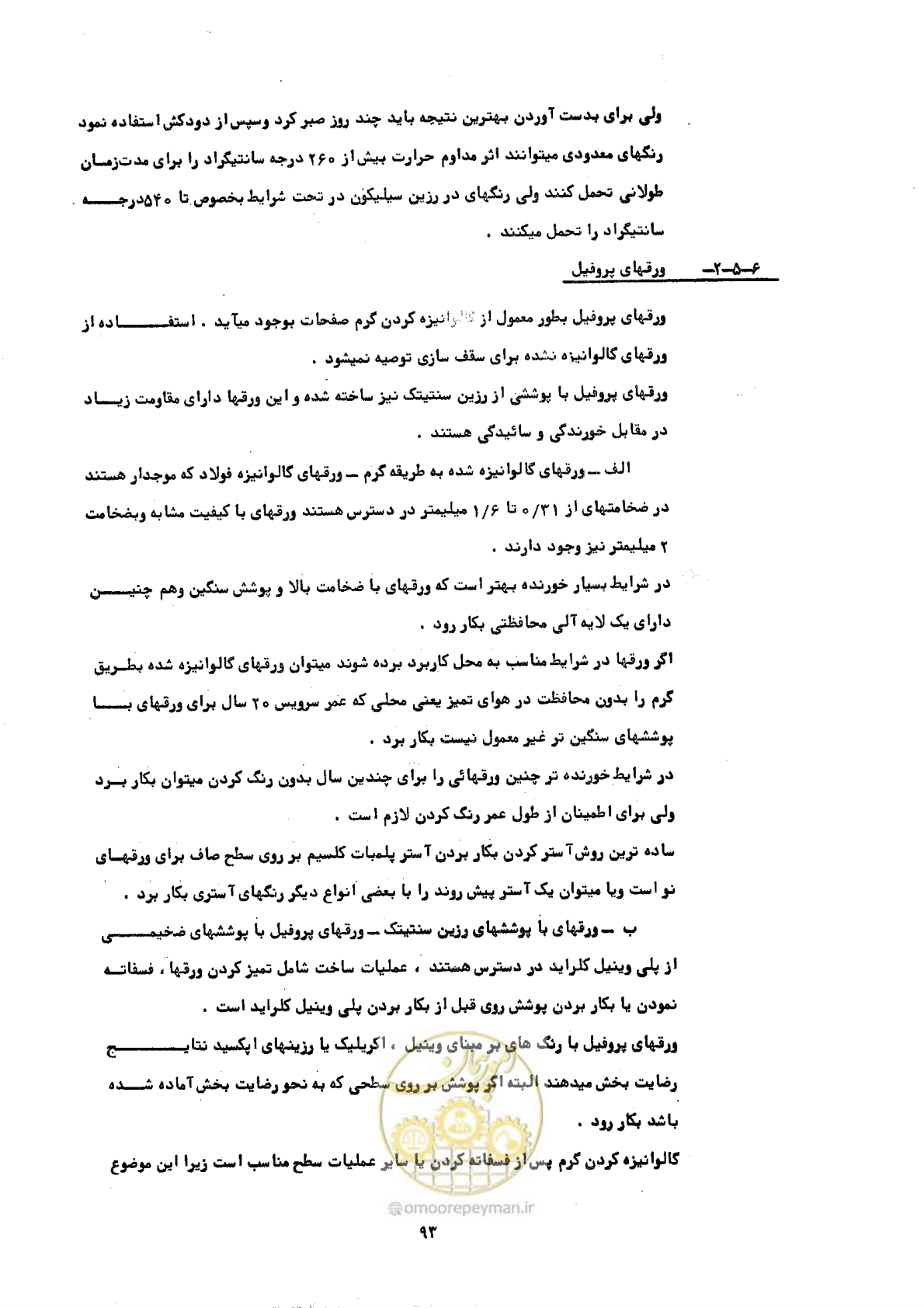 صفحه 99 از 141