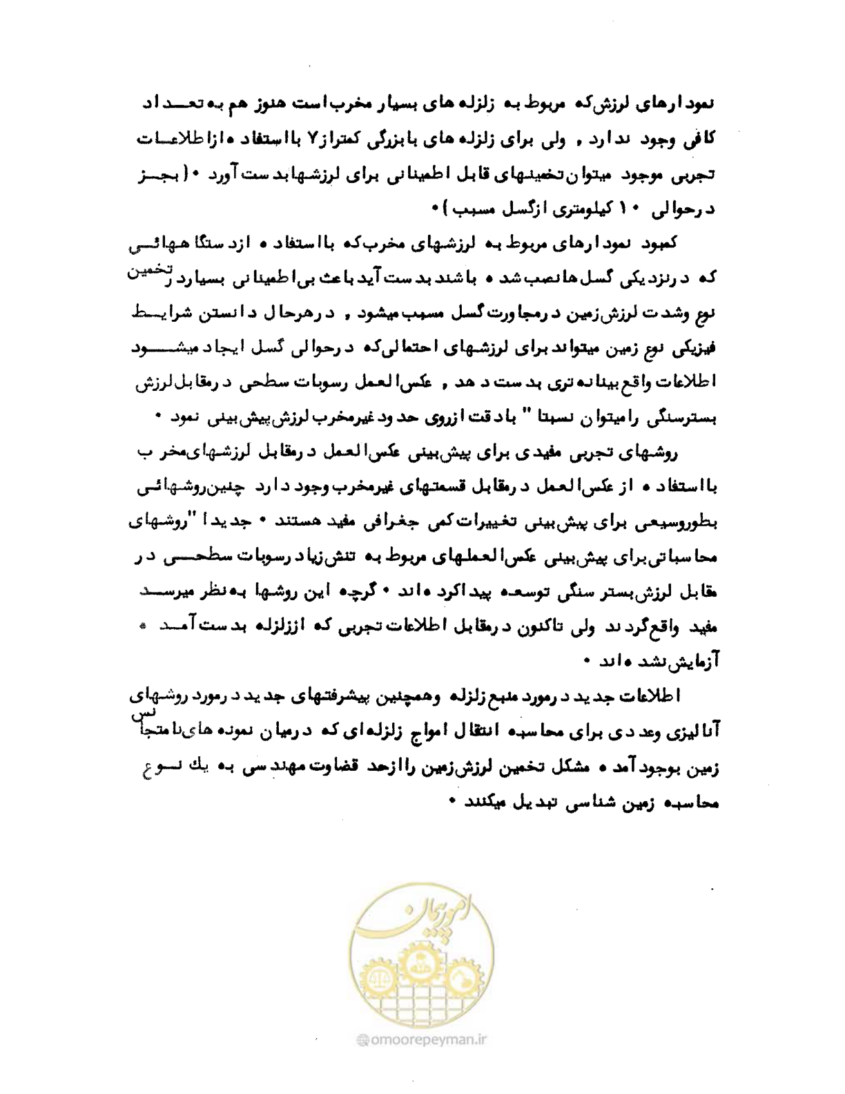 صفحه 10 از 41