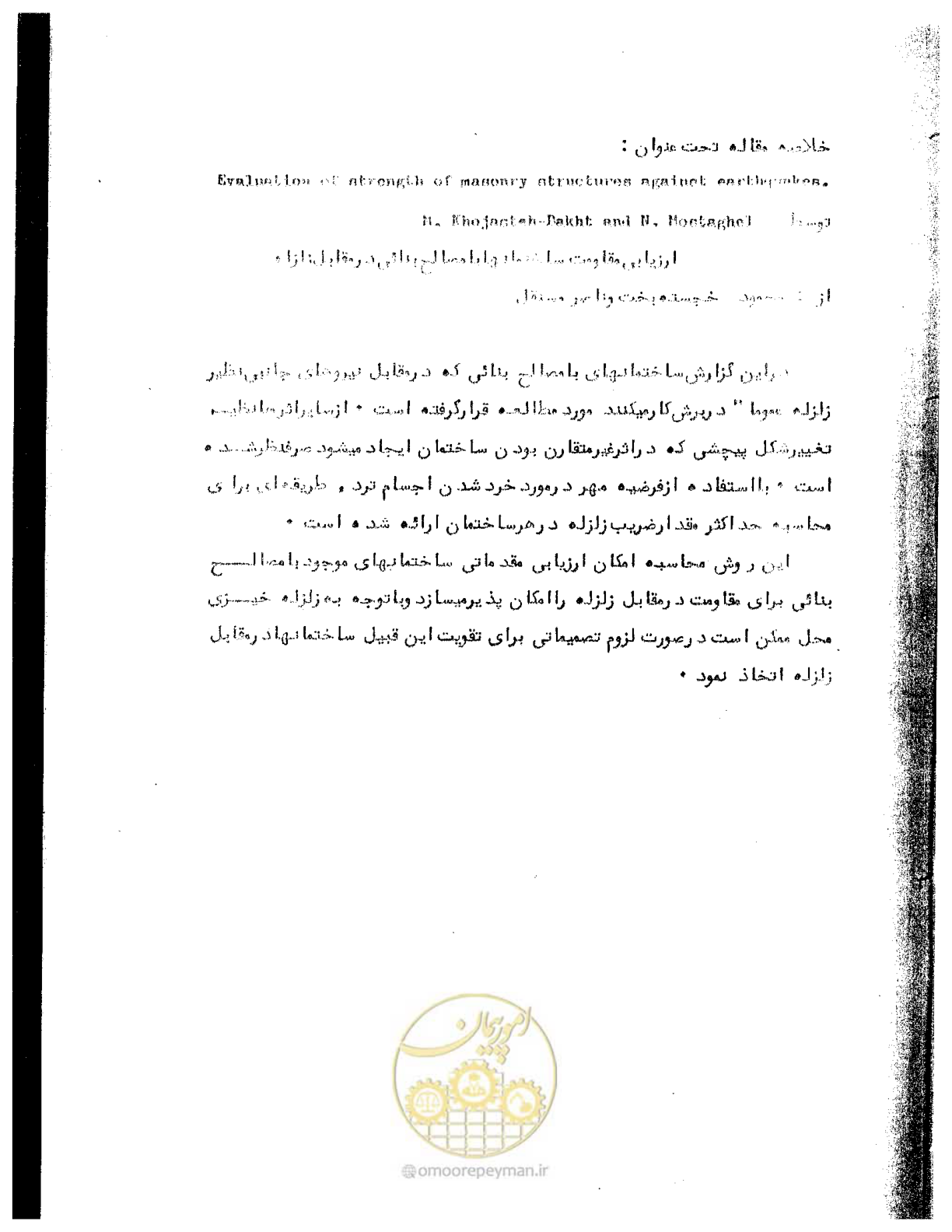 صفحه 11 از 41