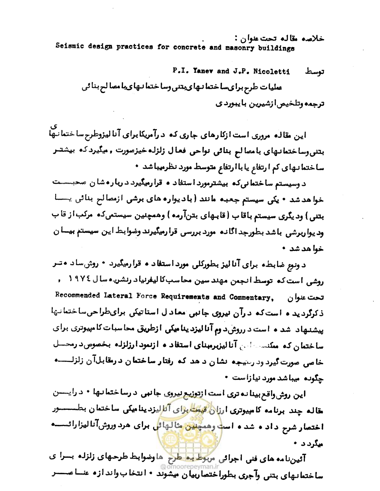 صفحه 12 از 41