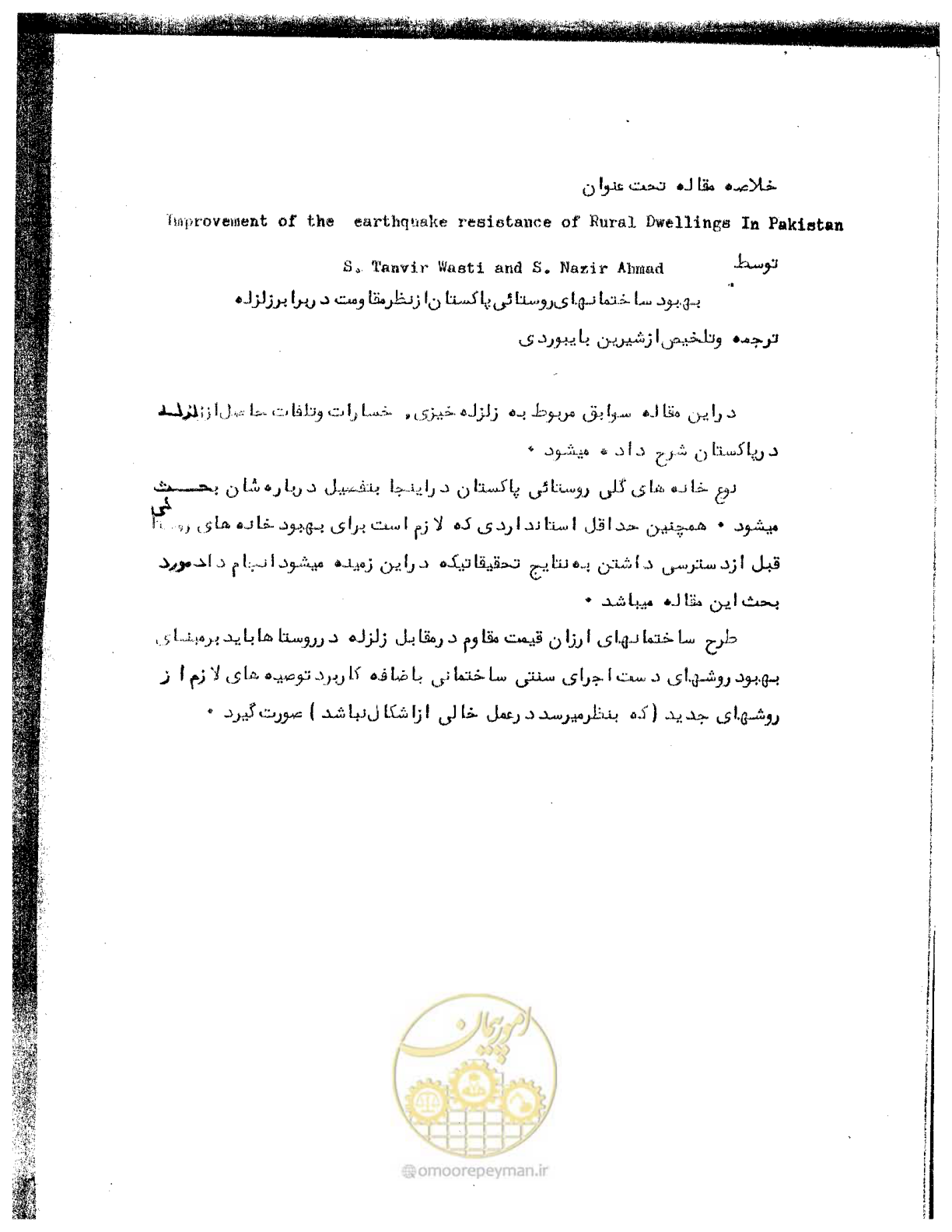 صفحه 14 از 41