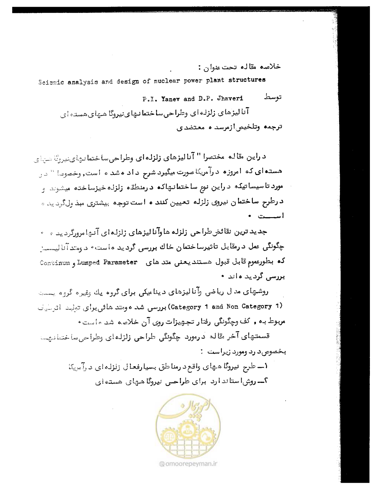 صفحه 18 از 41