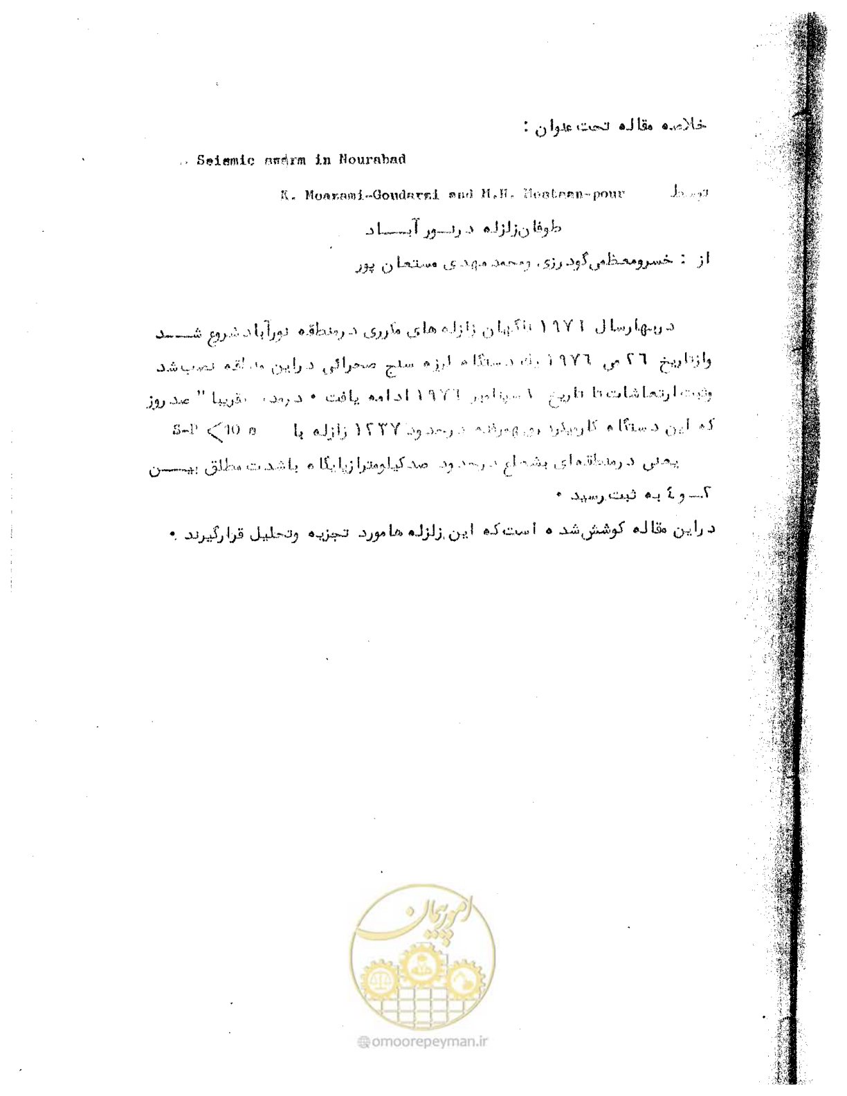 صفحه 19 از 41