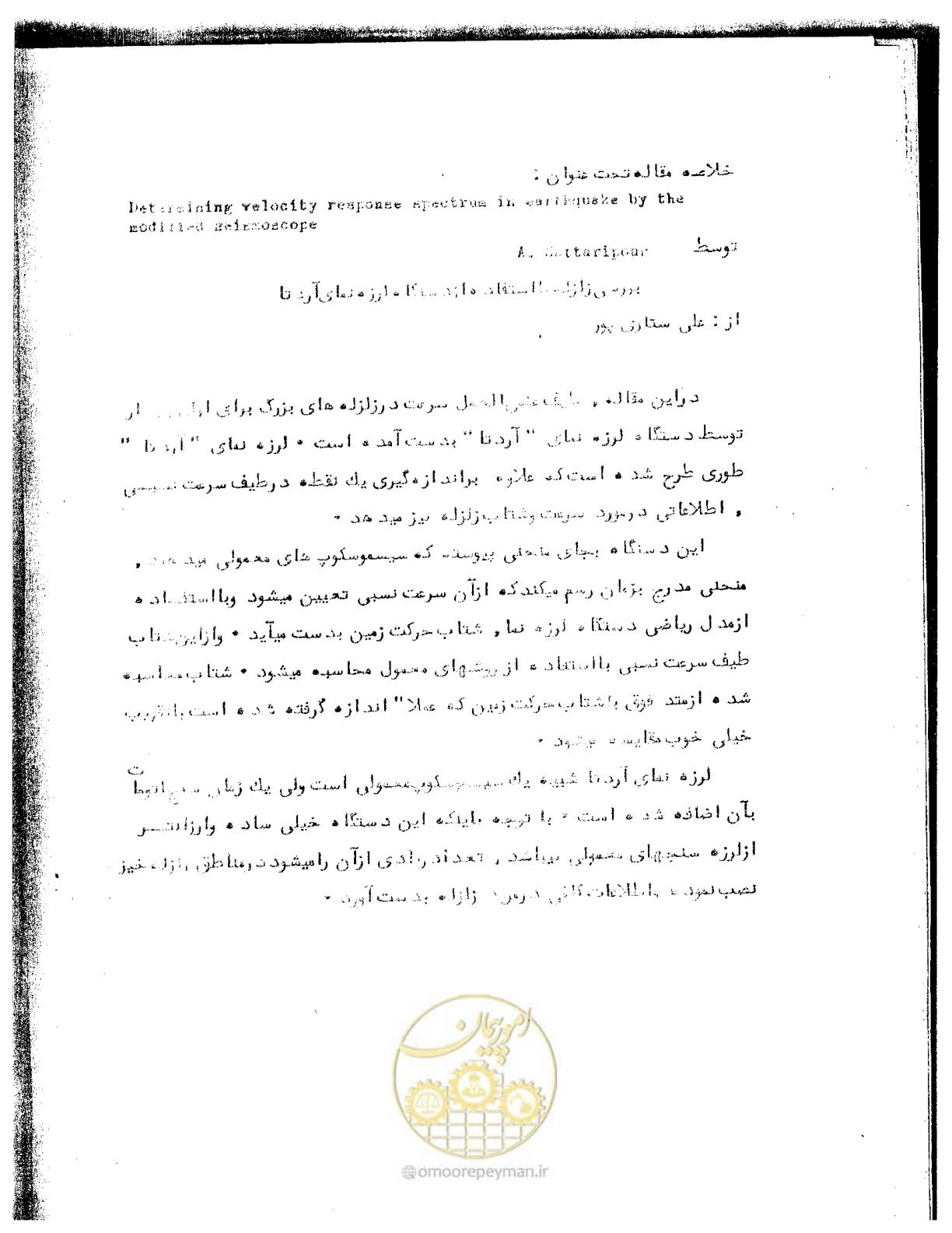 صفحه 31 از 41