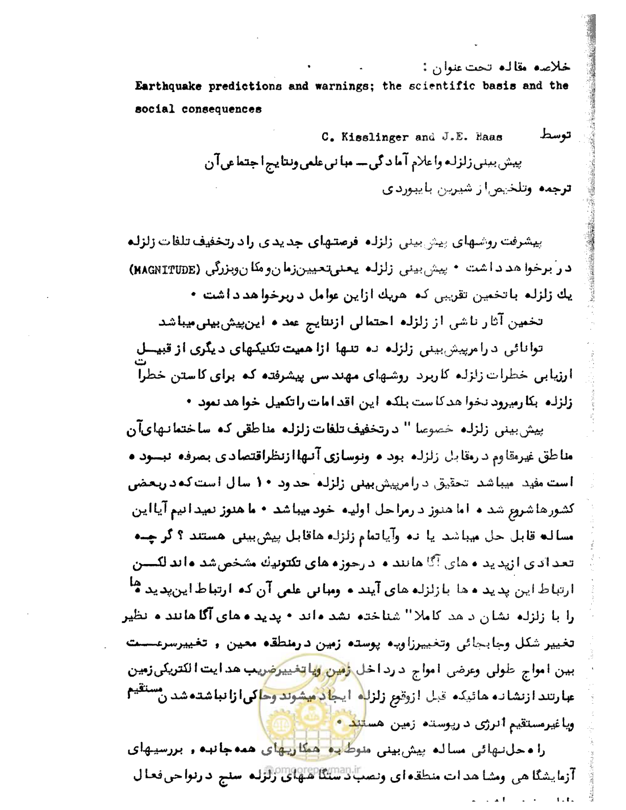 صفحه 32 از 41