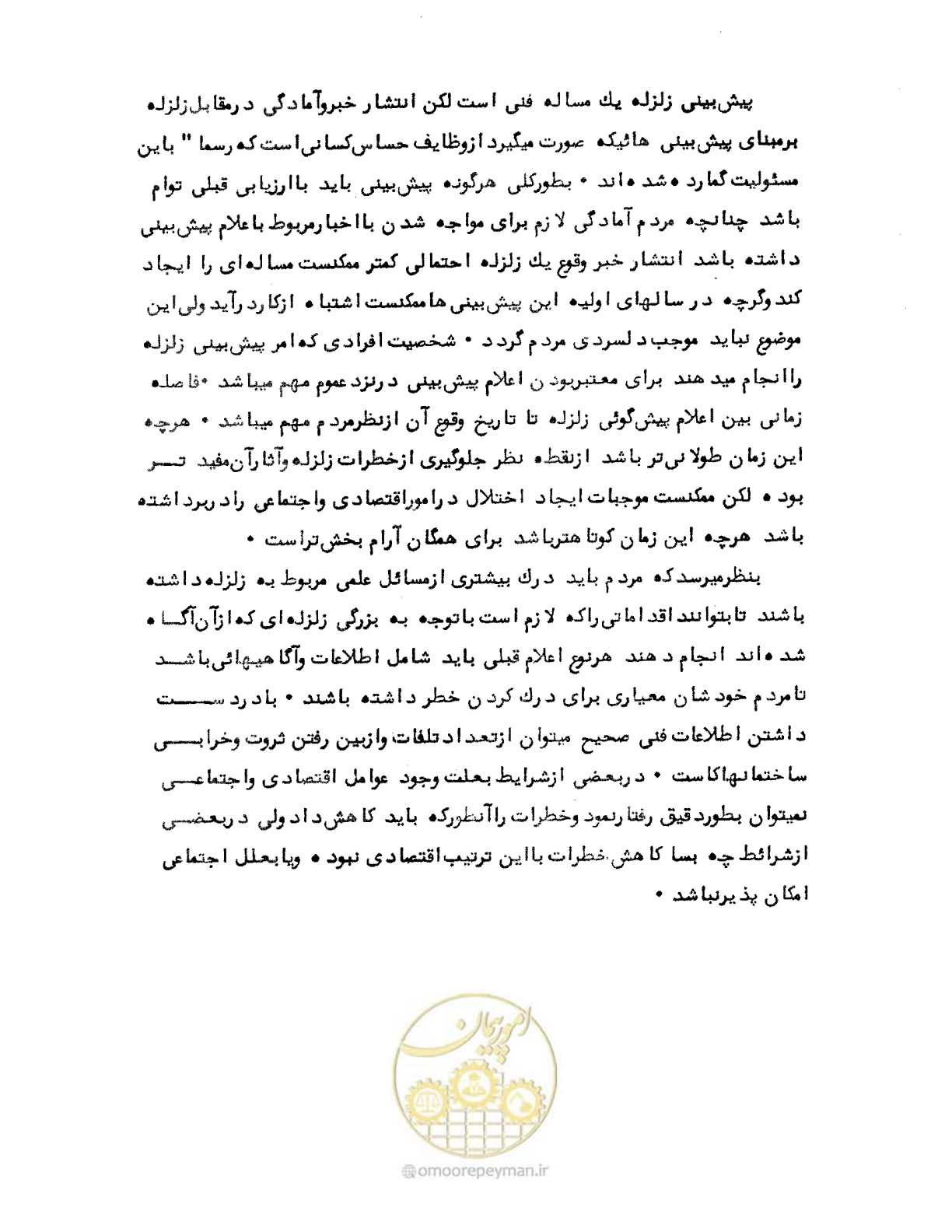 صفحه 33 از 41