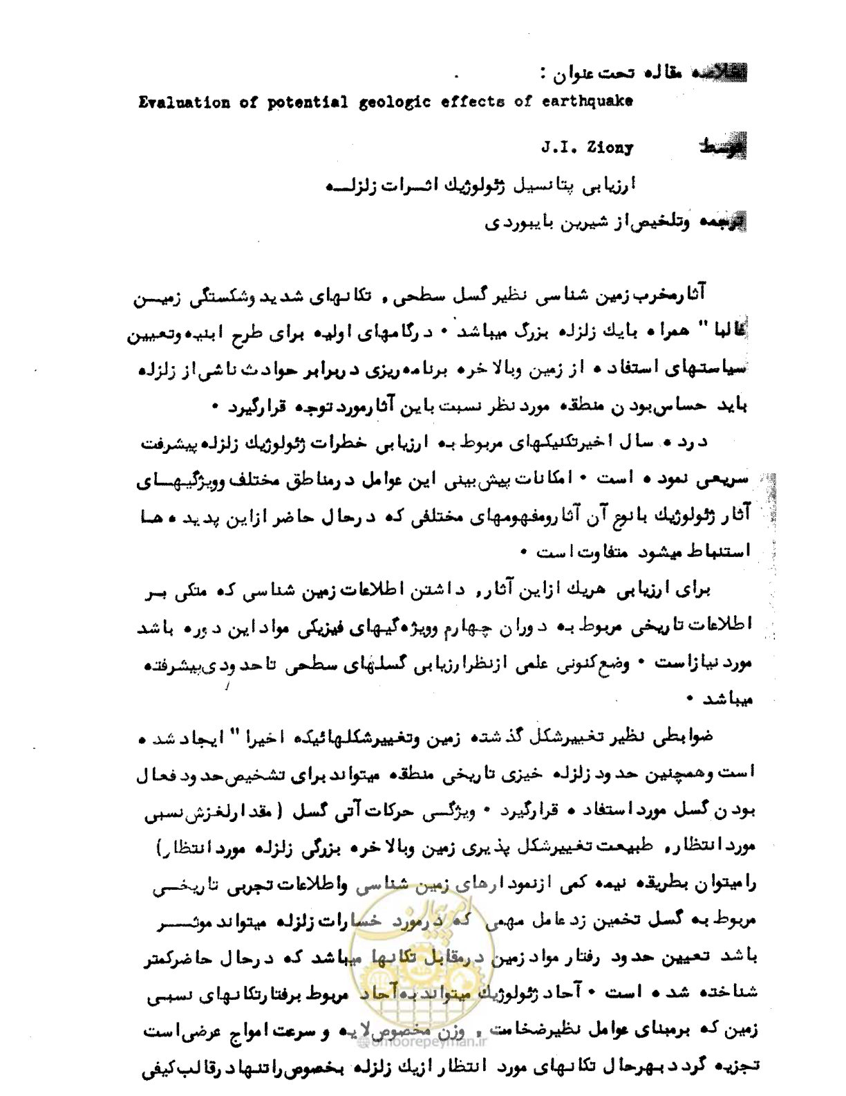 صفحه 34 از 41