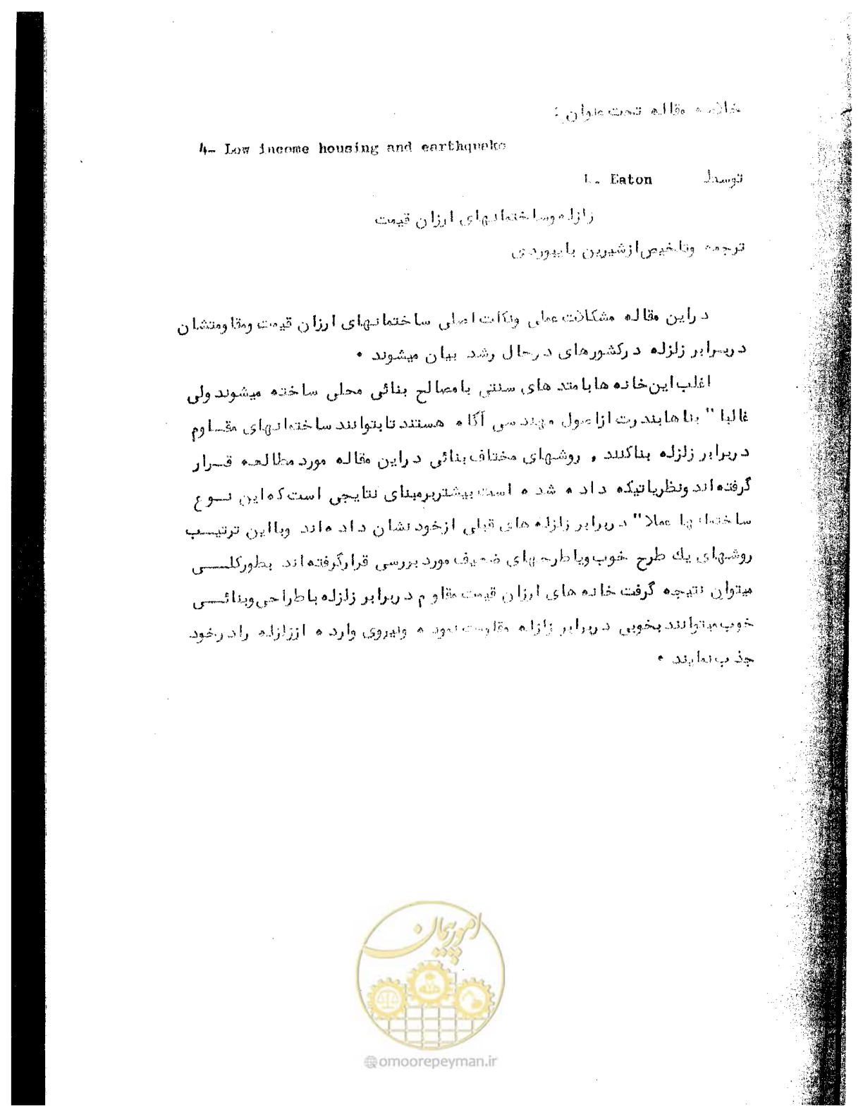 صفحه 36 از 41