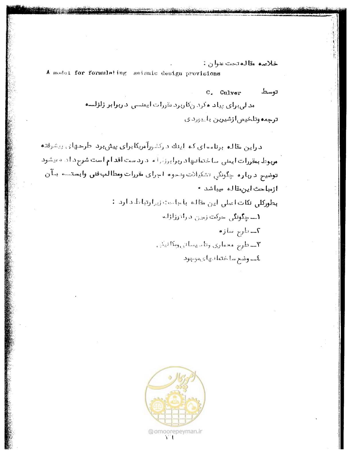 صفحه 37 از 41