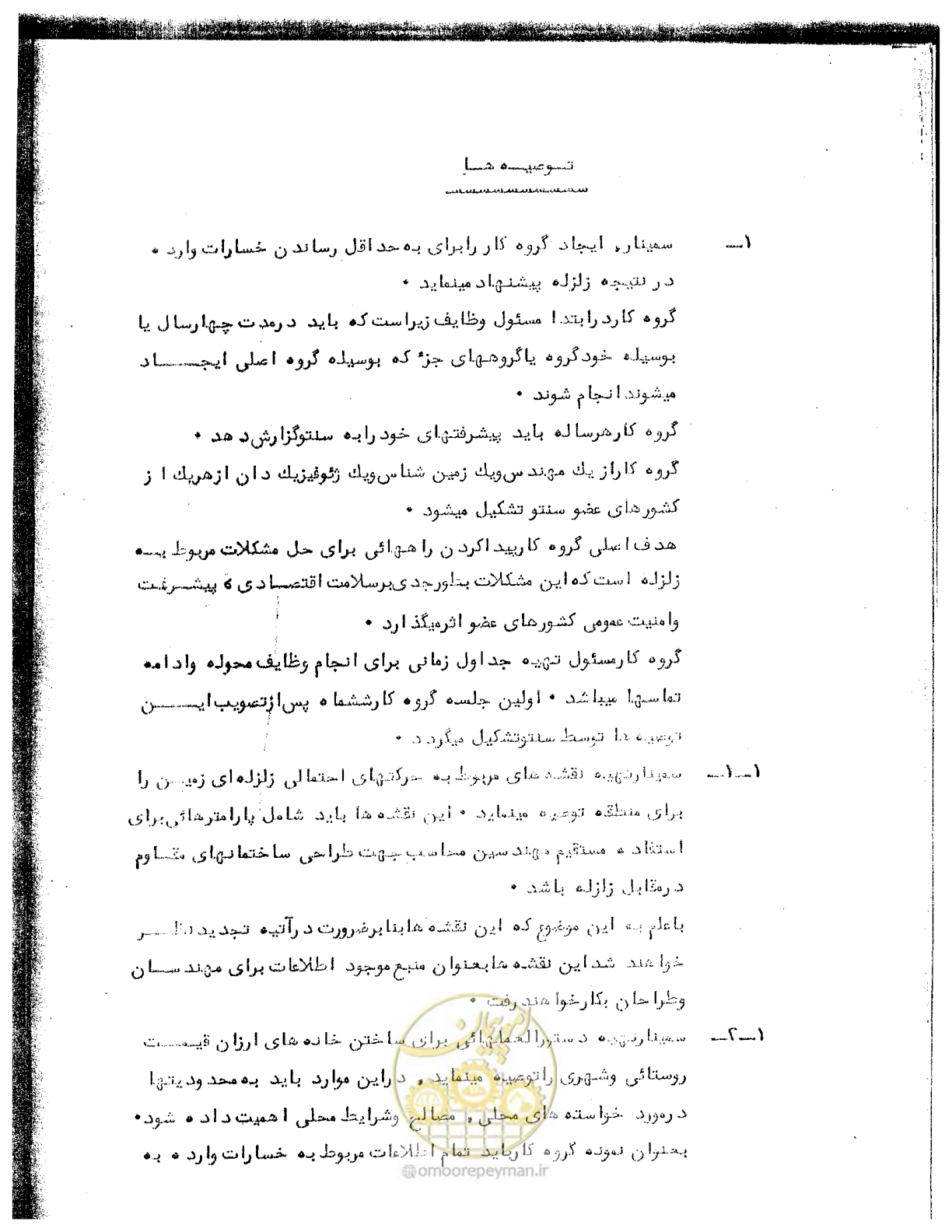 صفحه 39 از 41