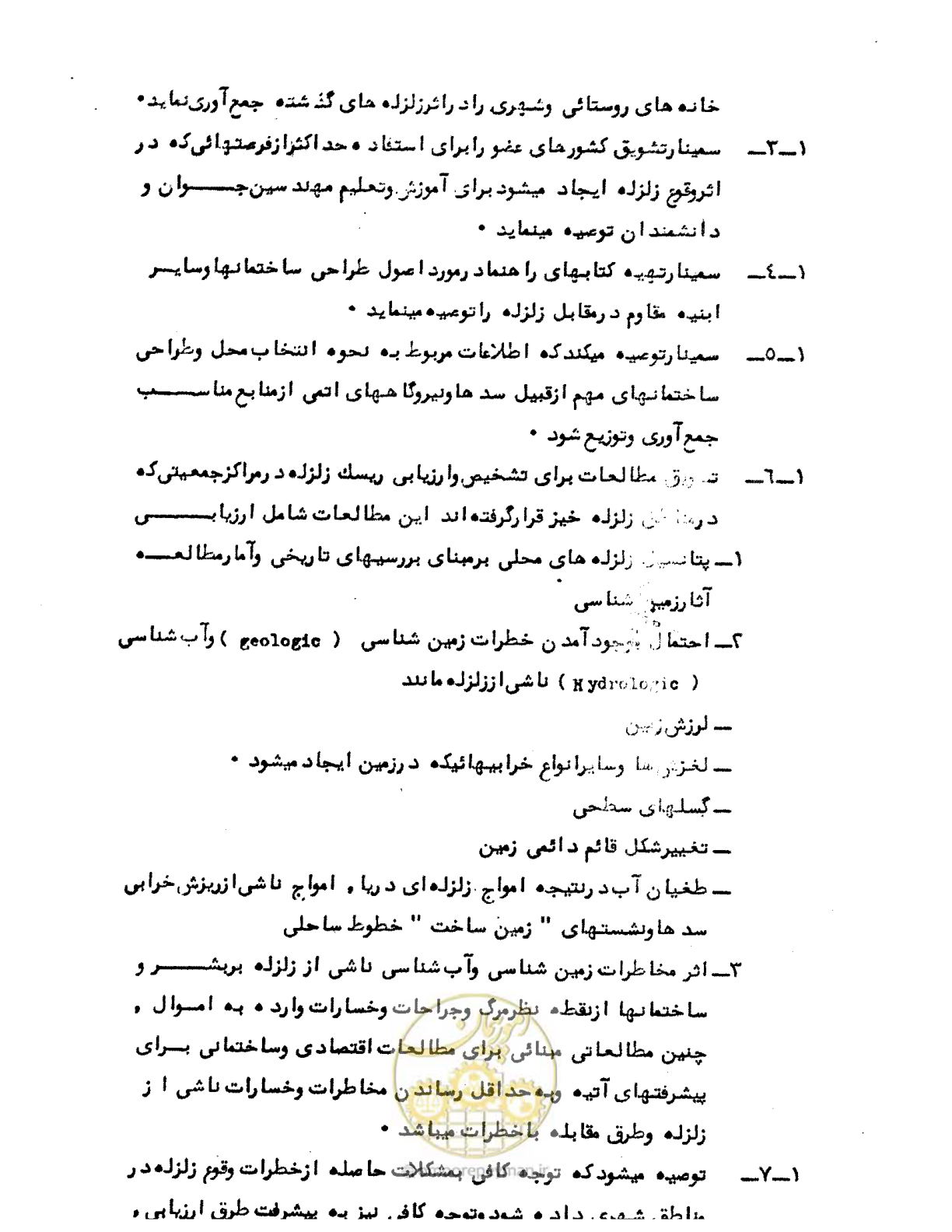 صفحه 40 از 41