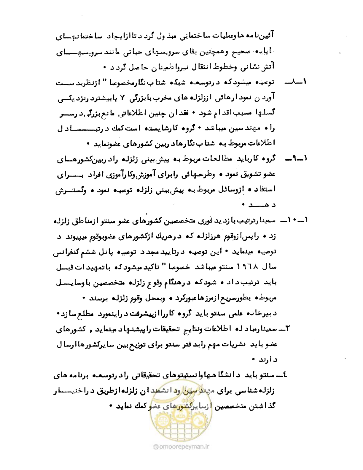 صفحه 41 از 41