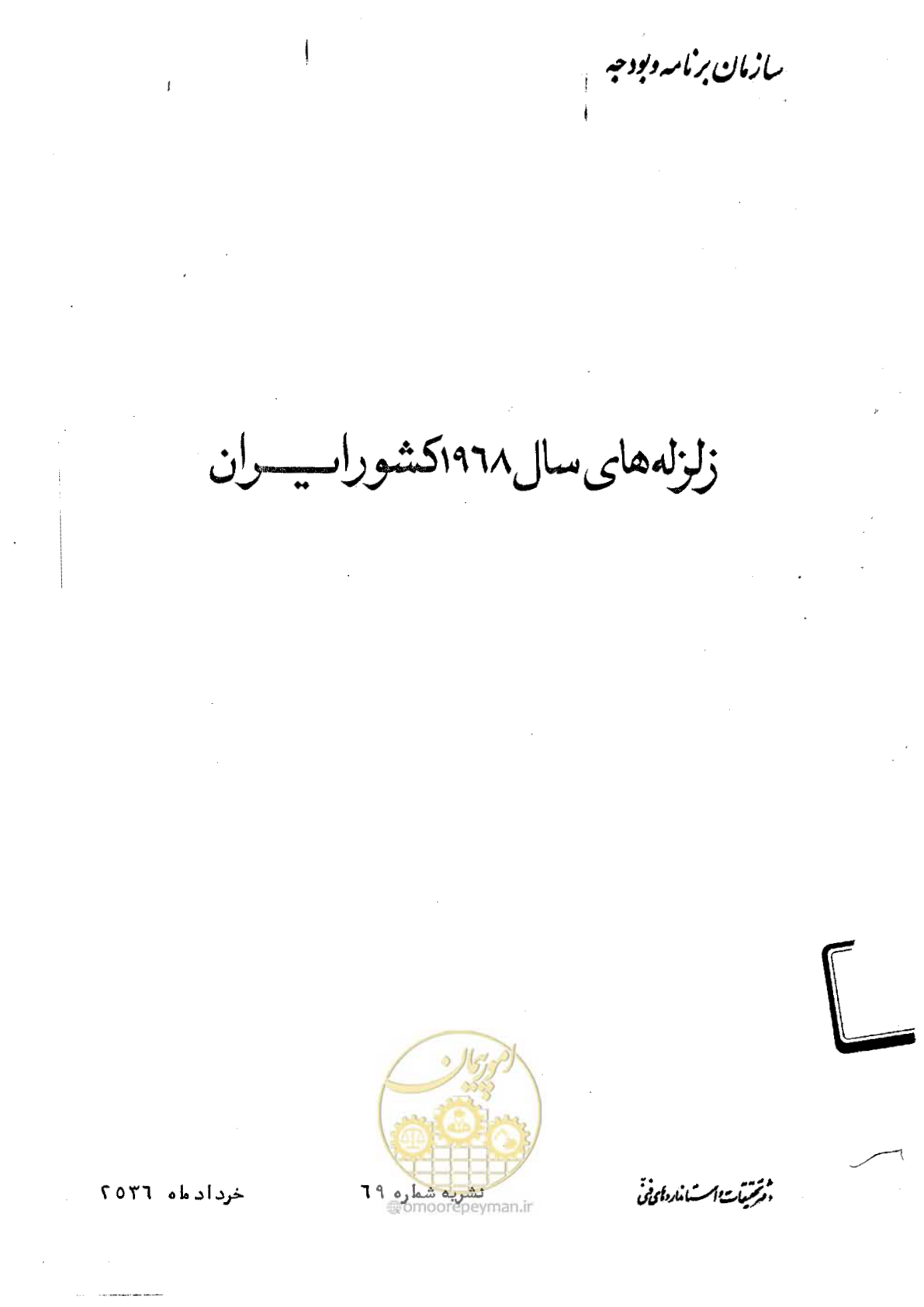 صفحه 1 از 30