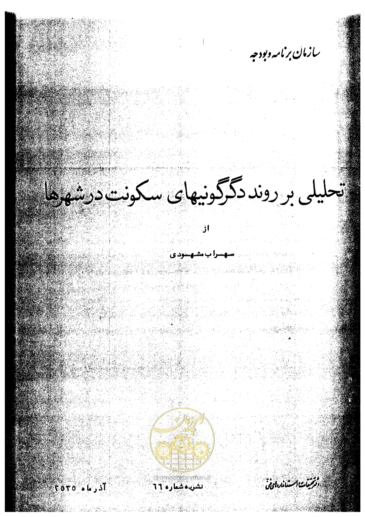 صفحه 1 از 106