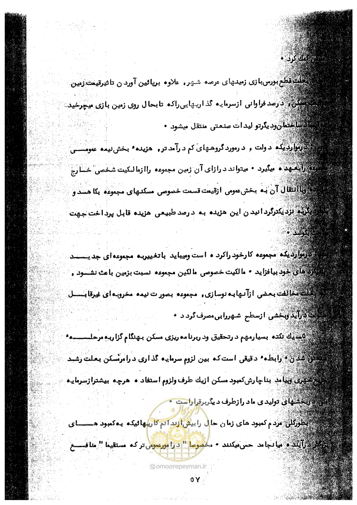 صفحه 105 از 106