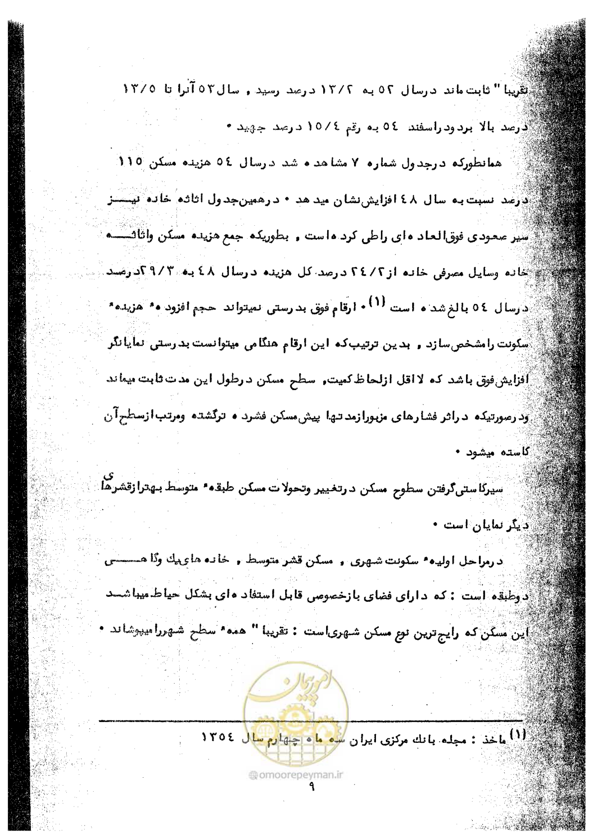 صفحه 15 از 106