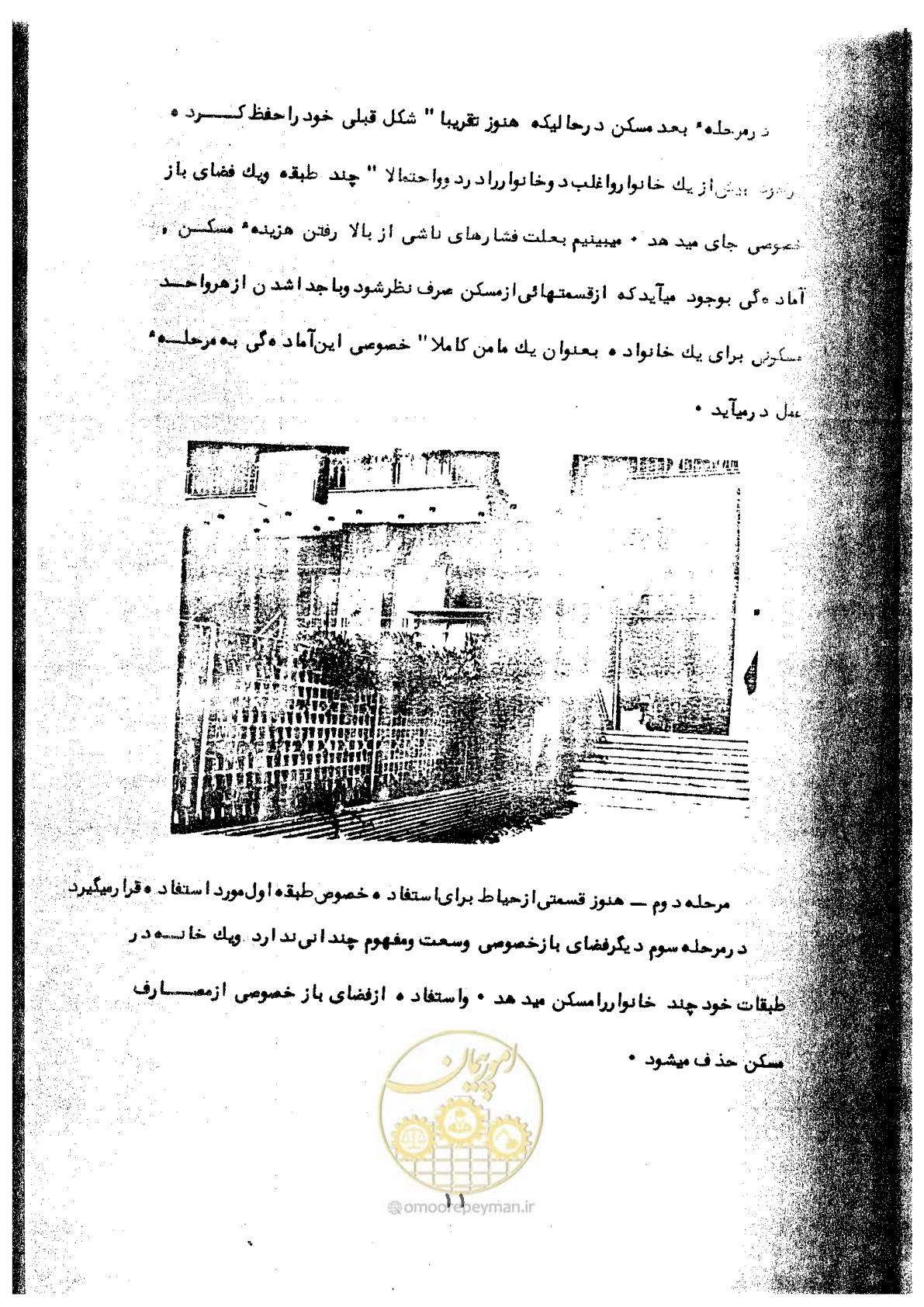 صفحه 19 از 106