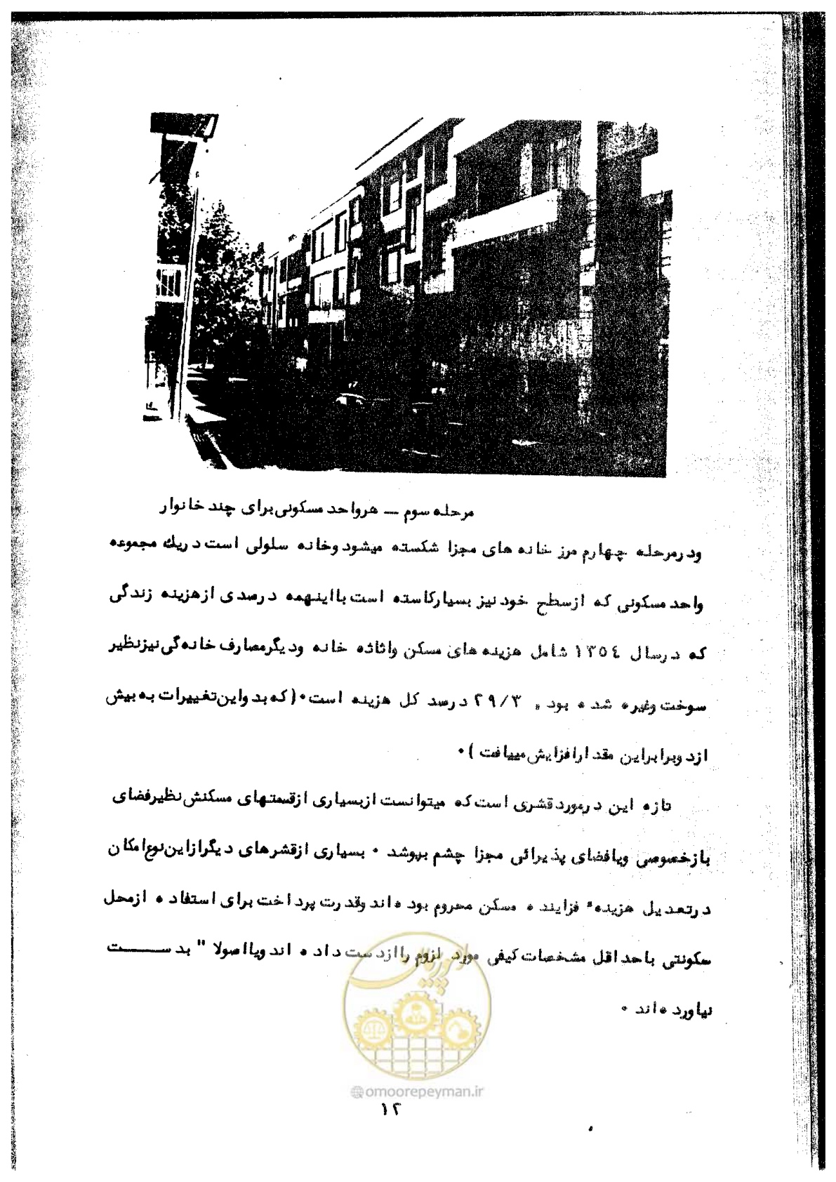 صفحه 21 از 106