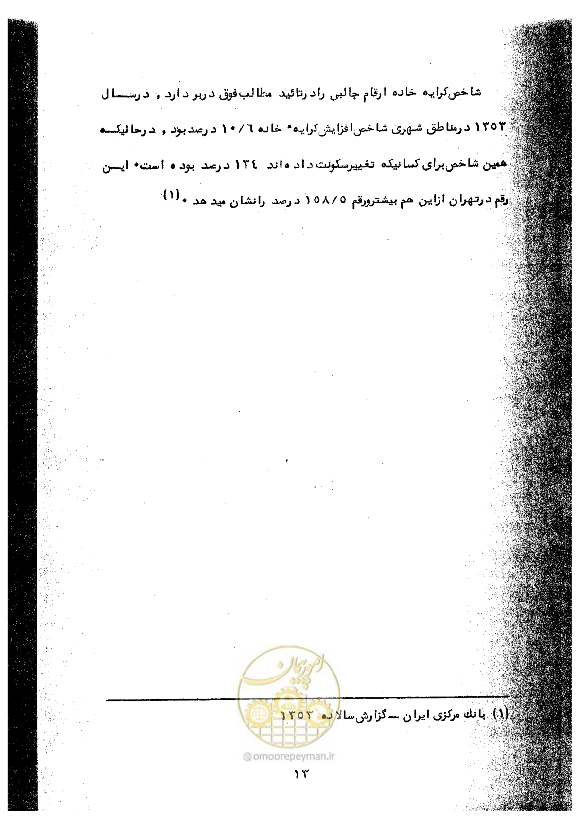 صفحه 23 از 106