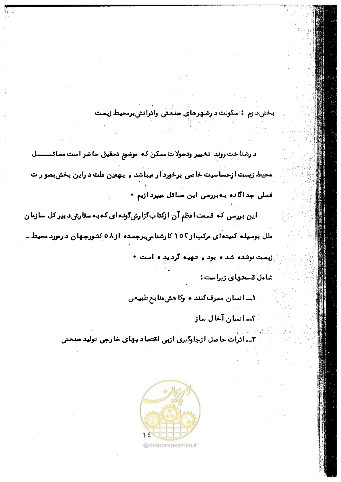 صفحه 25 از 106