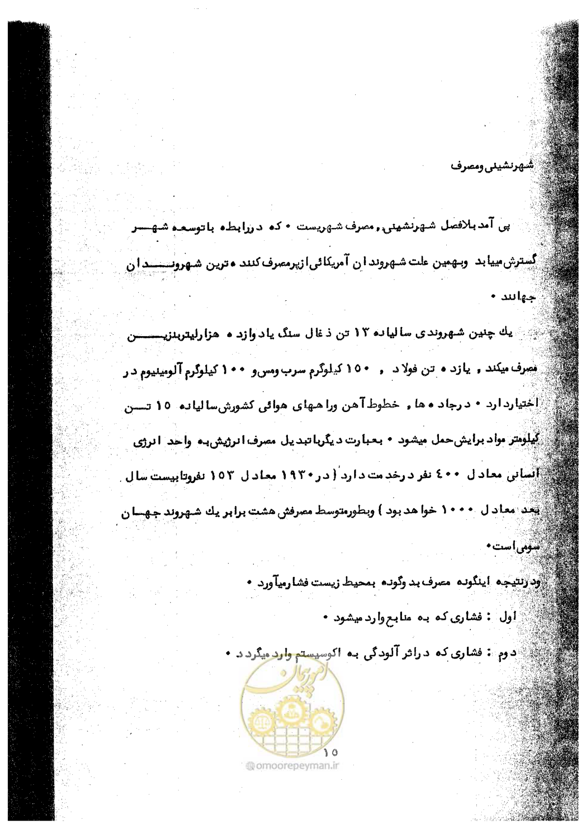 صفحه 27 از 106