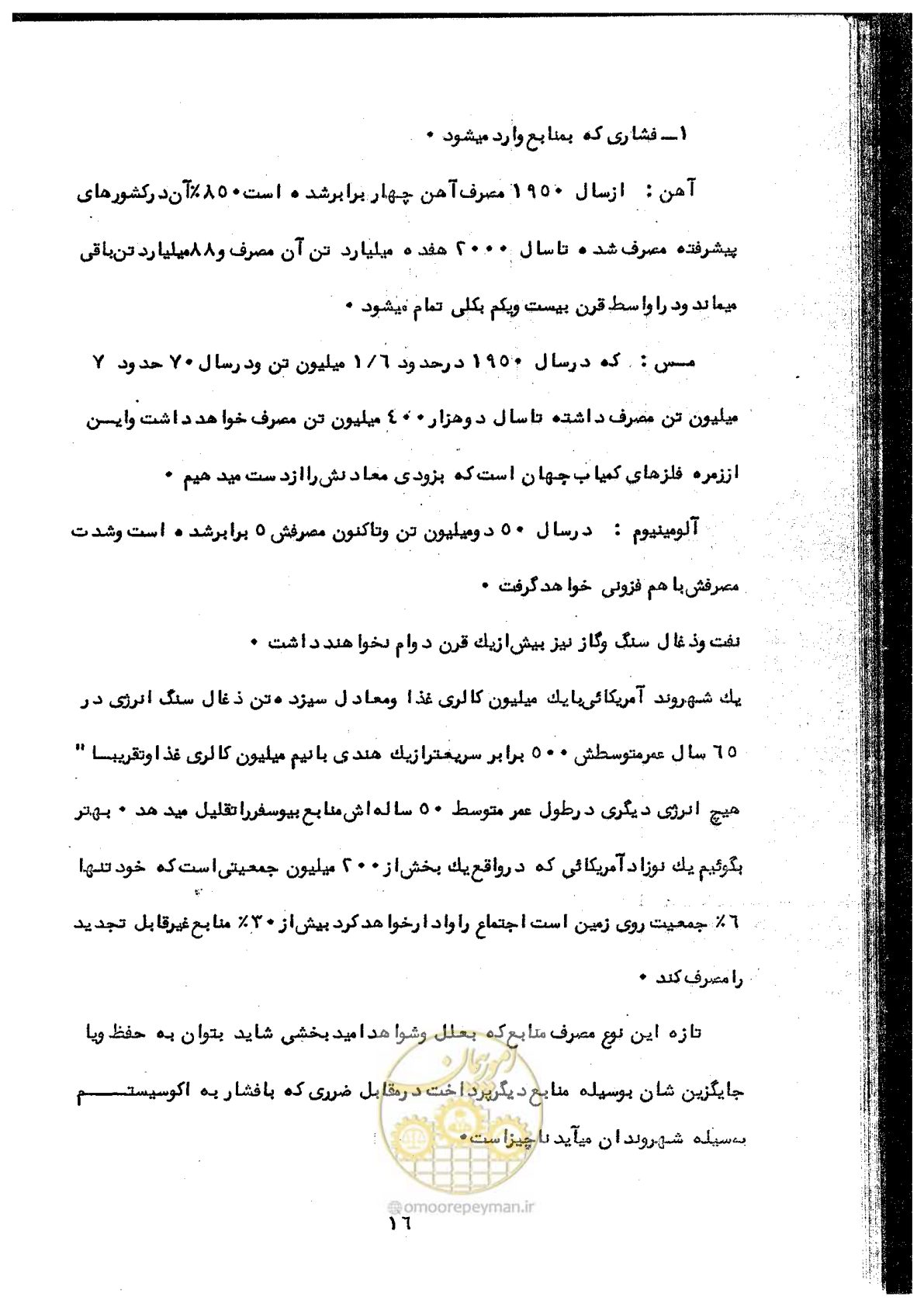 صفحه 29 از 106
