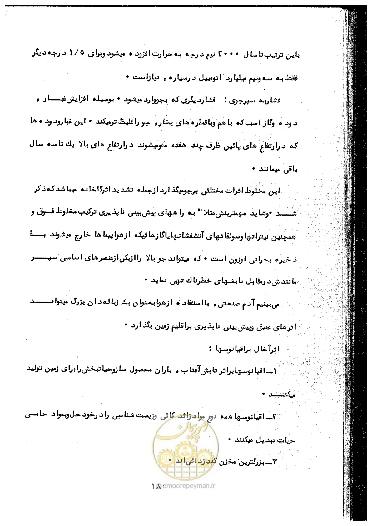صفحه 33 از 106
