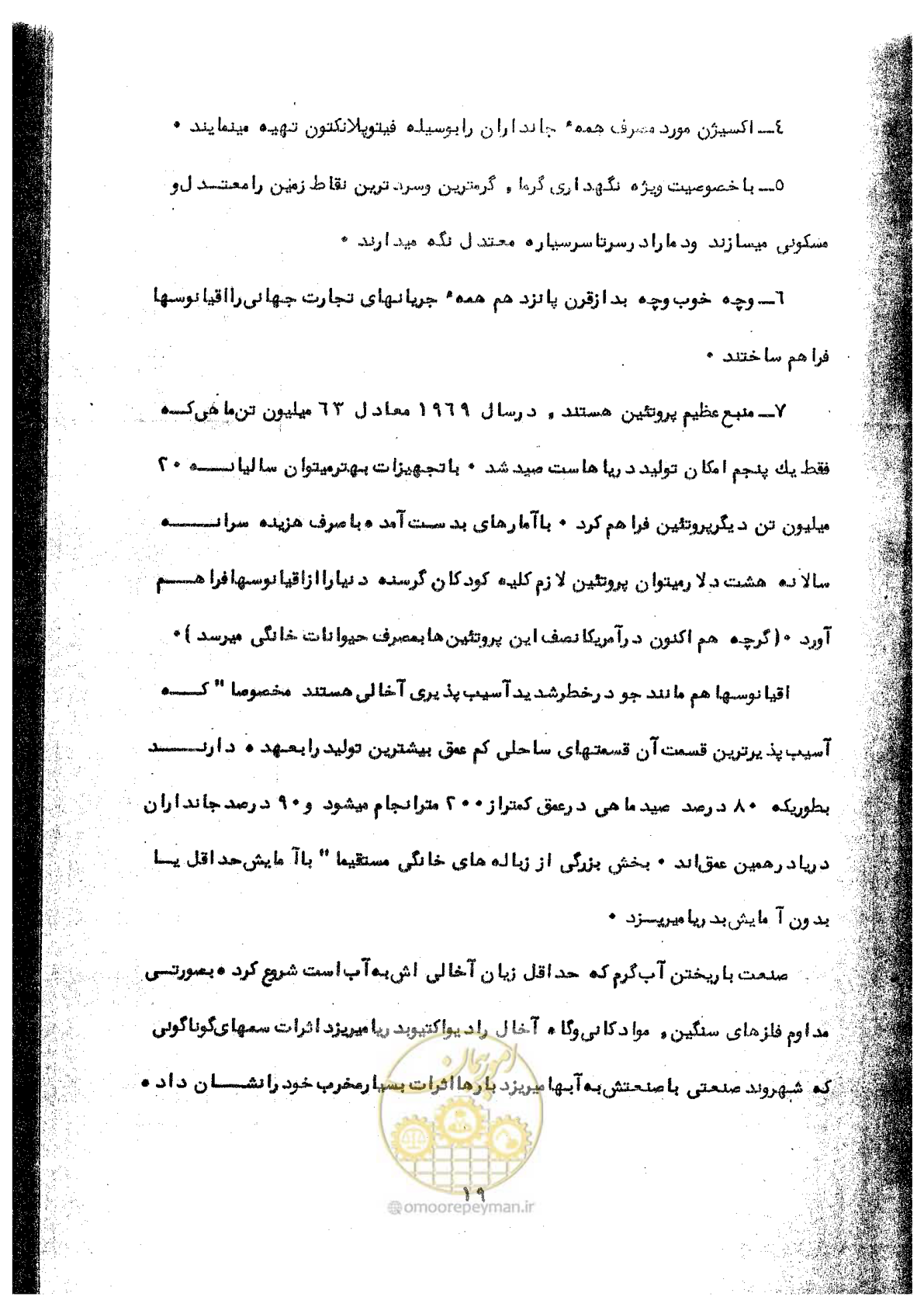 صفحه 35 از 106