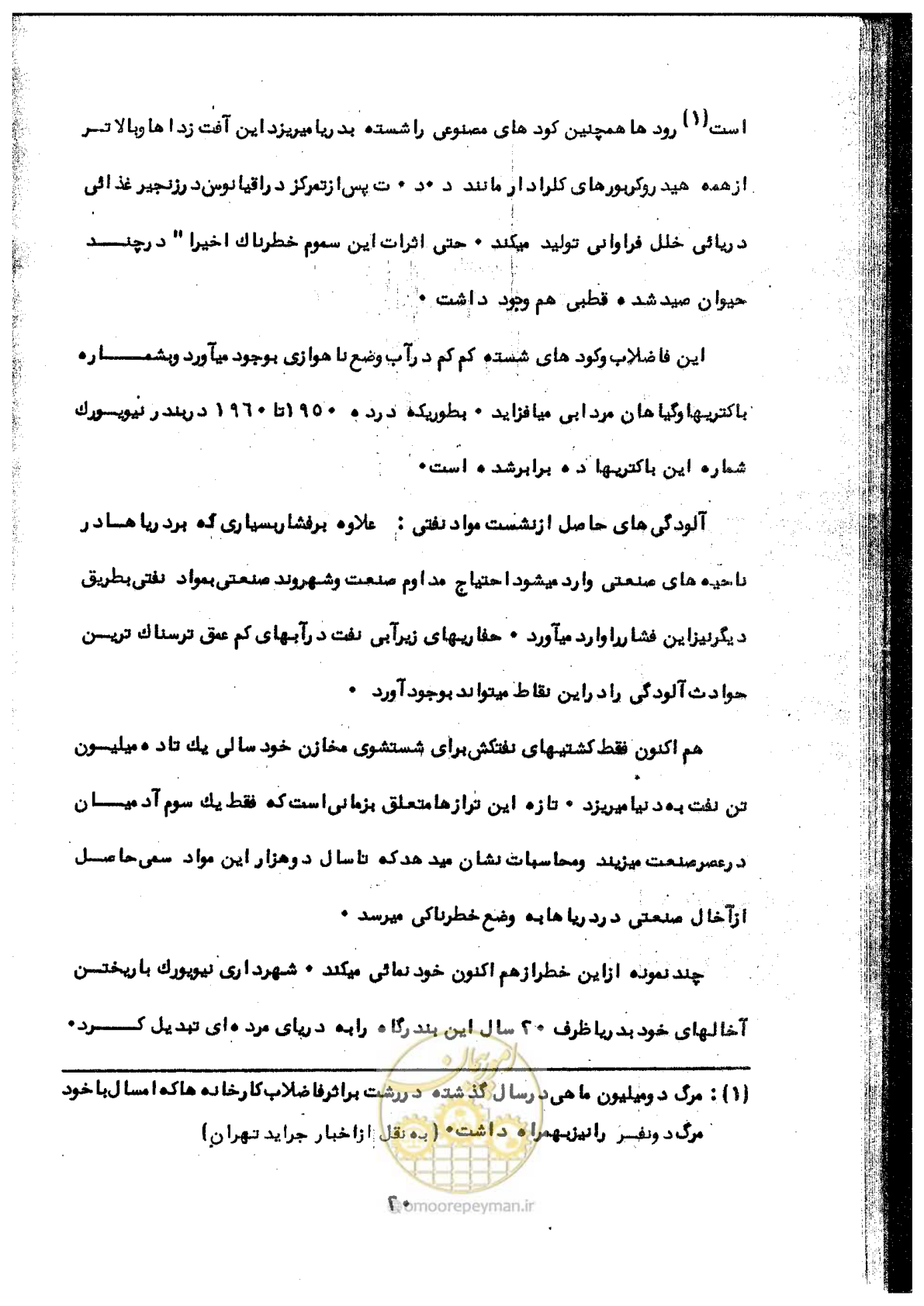 صفحه 37 از 106