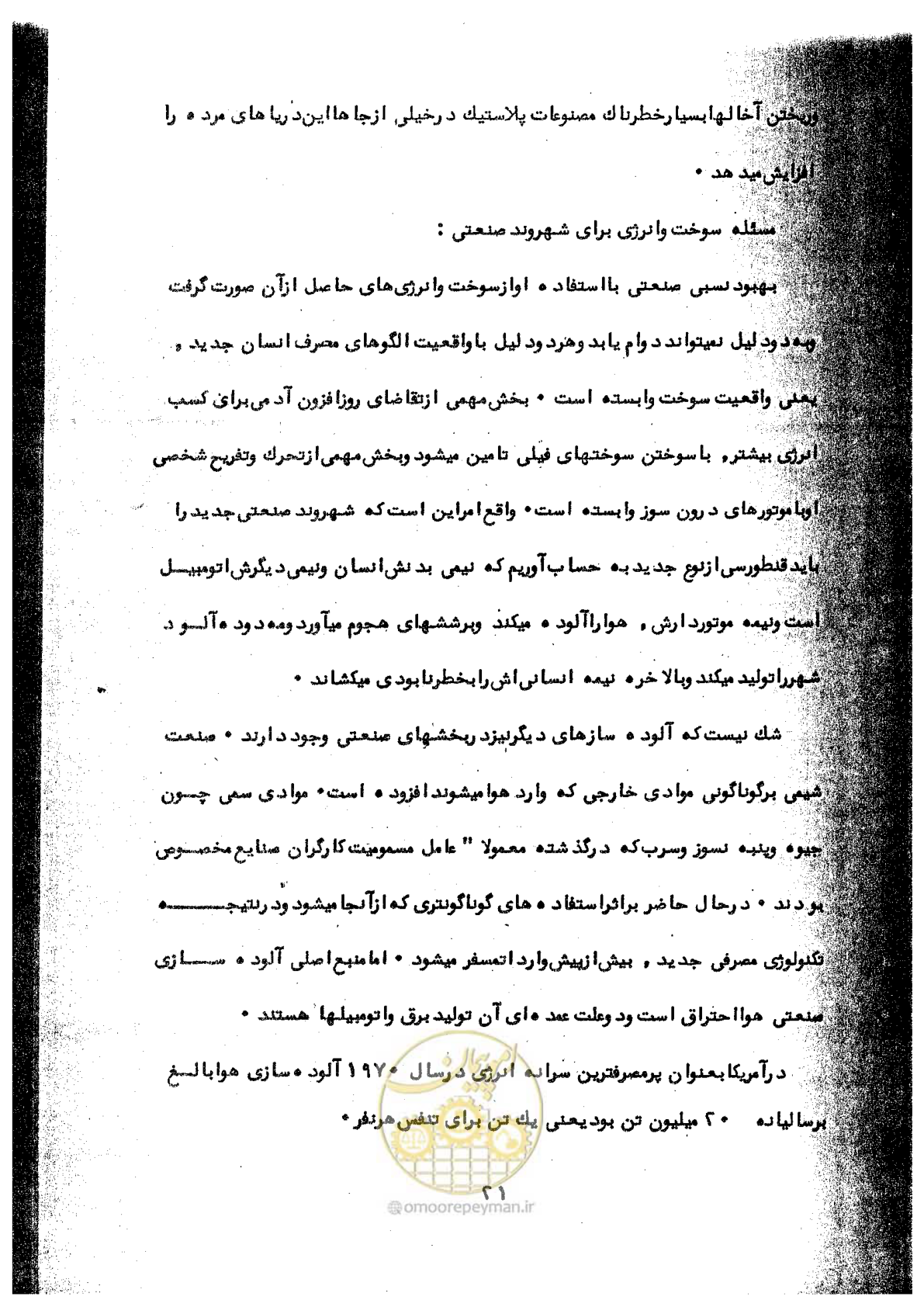 صفحه 39 از 106