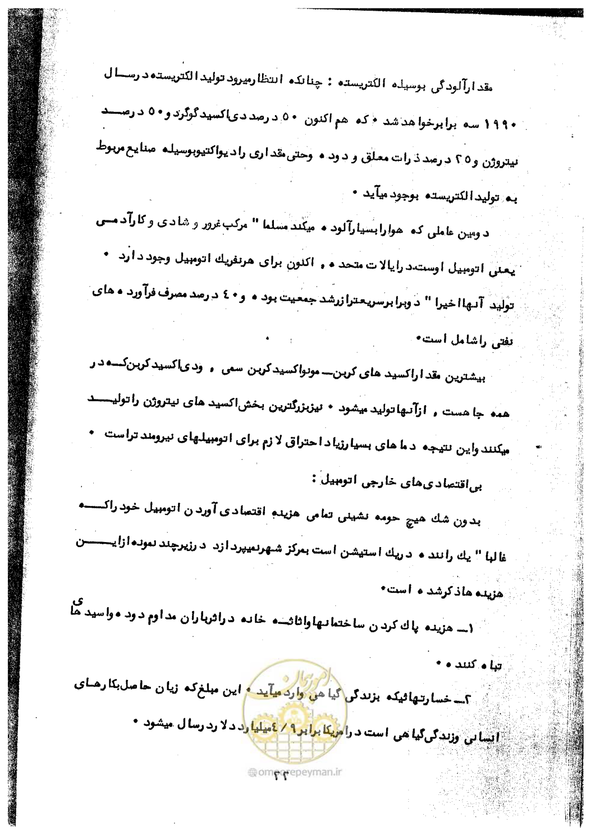 صفحه 41 از 106