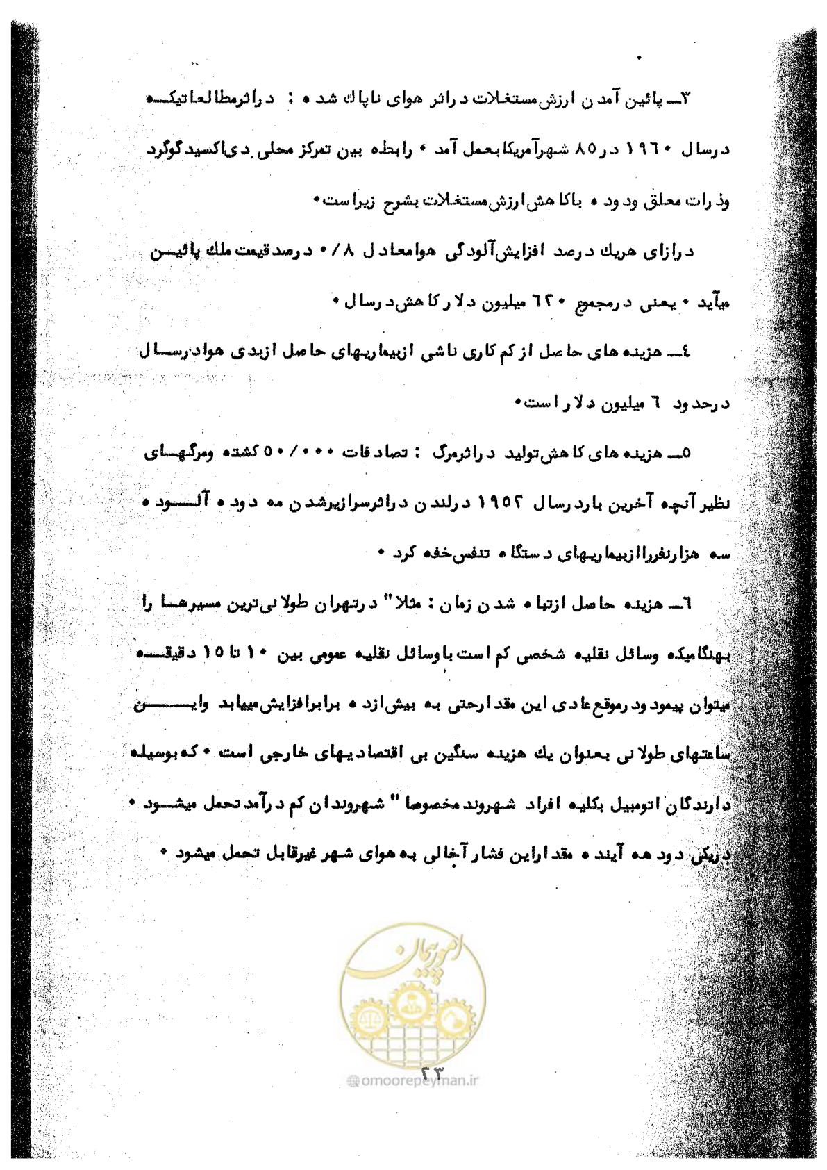 صفحه 43 از 106