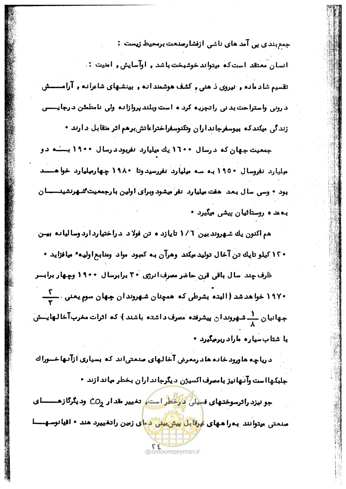 صفحه 45 از 106