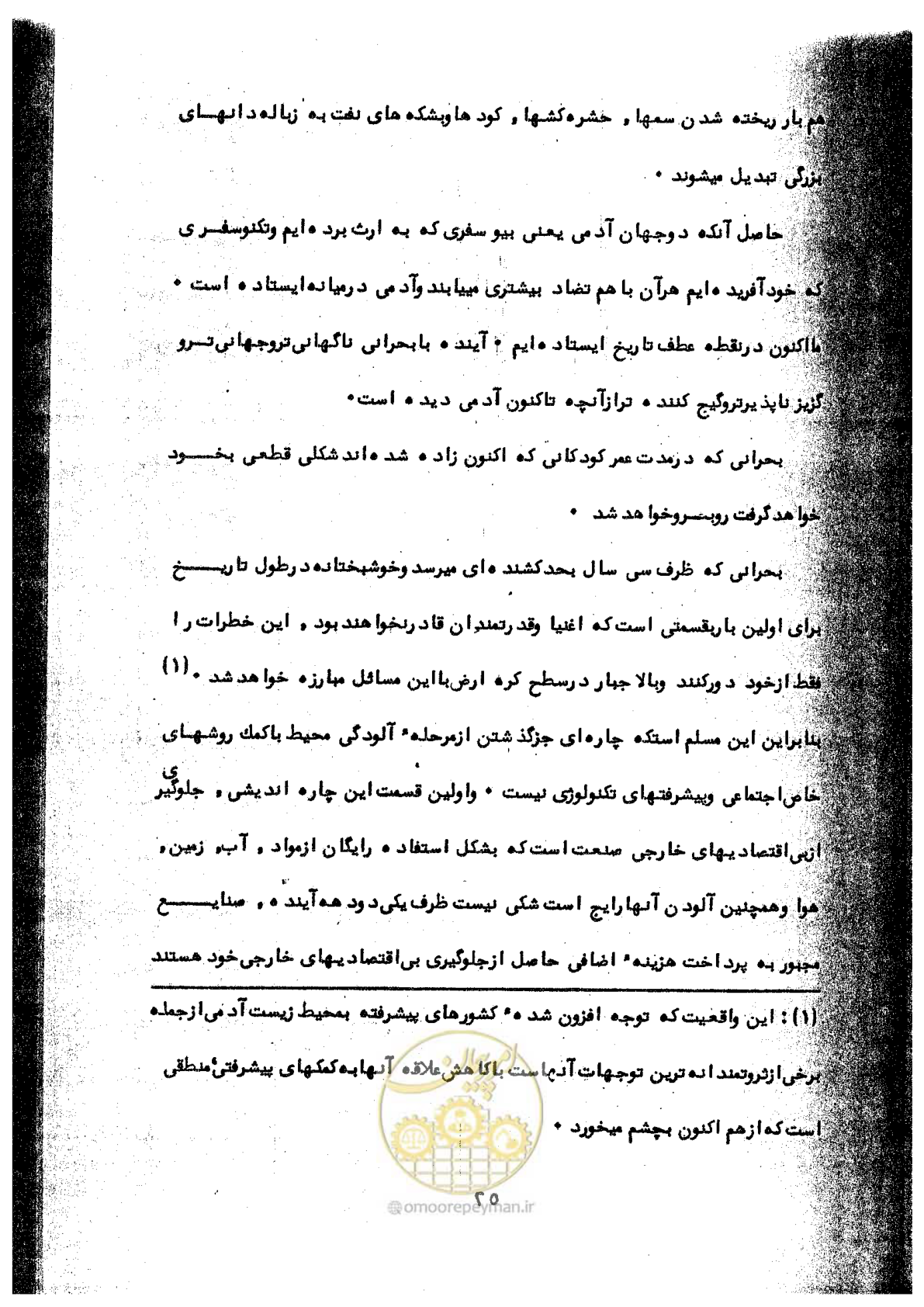 صفحه 47 از 106