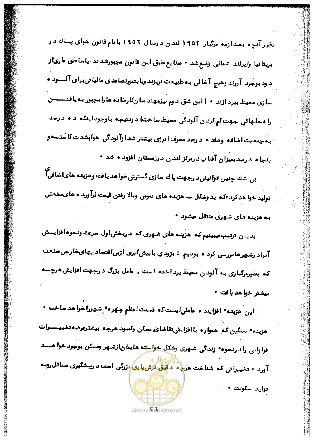 صفحه 49 از 106
