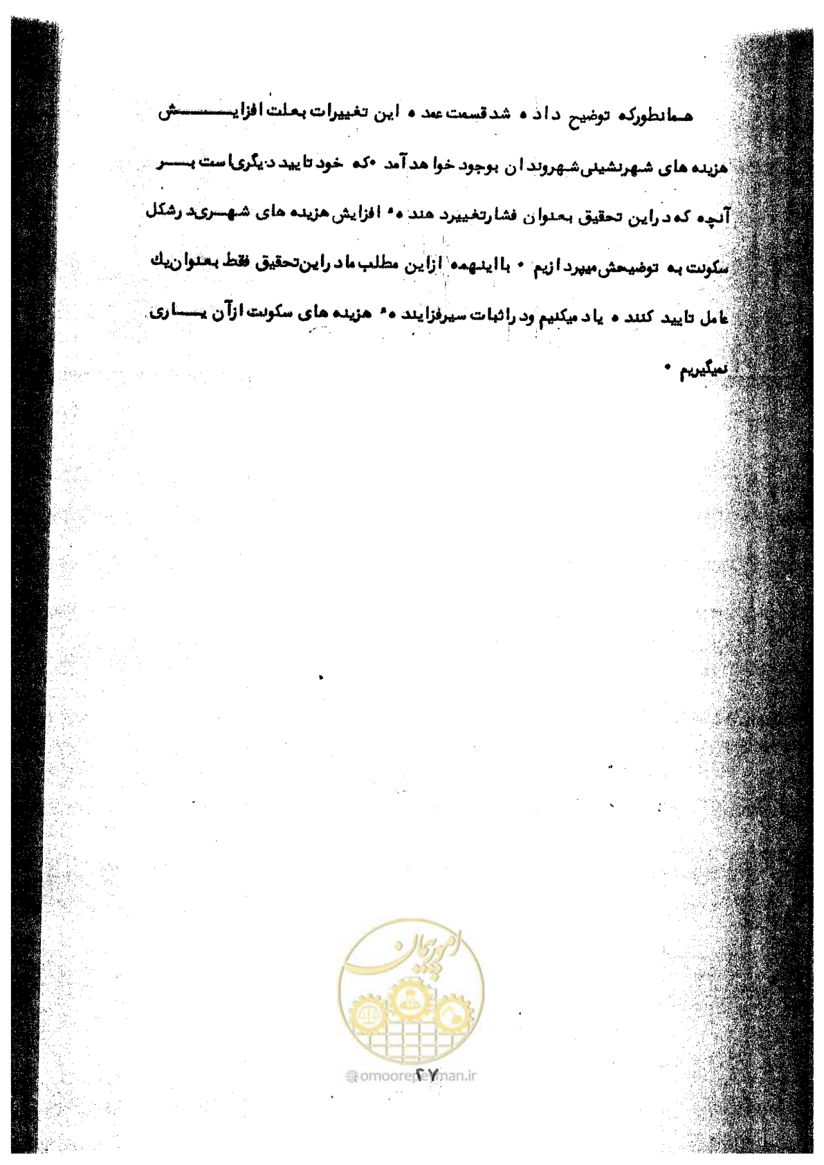 صفحه 51 از 106