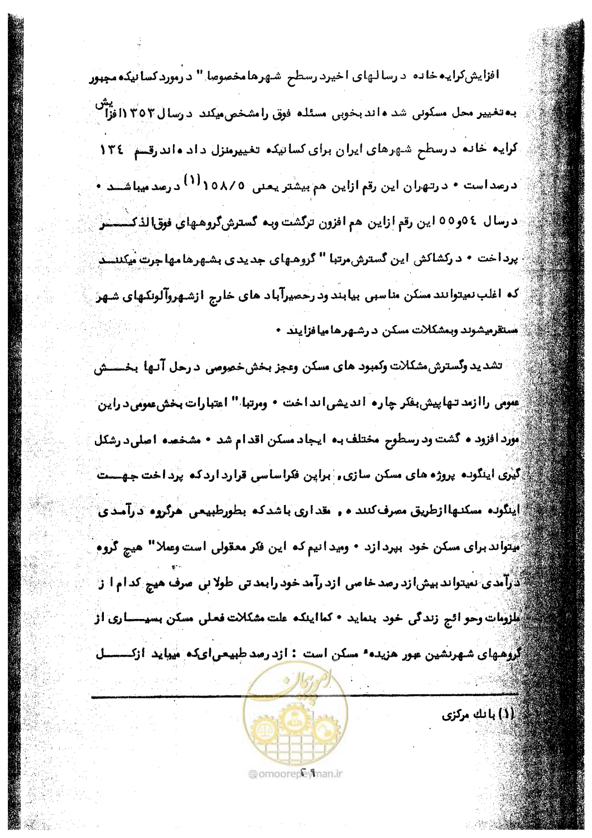 صفحه 55 از 106