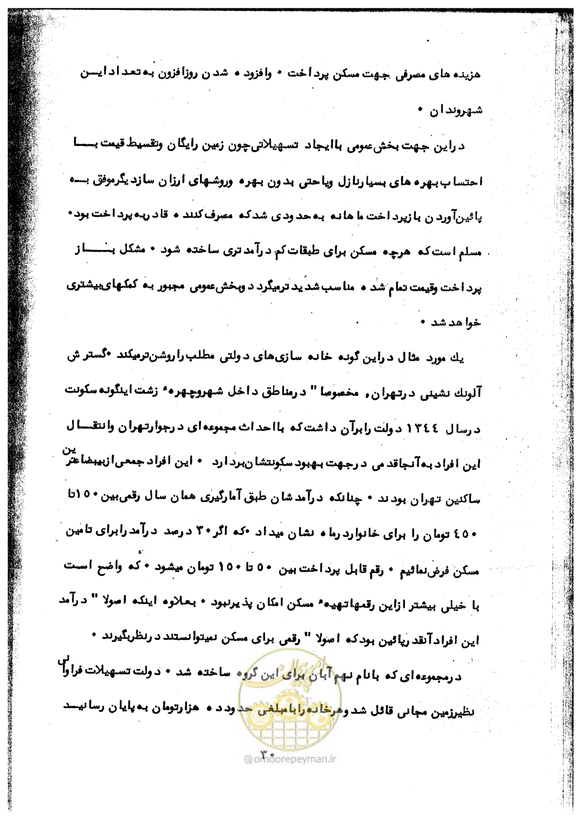 صفحه 57 از 106