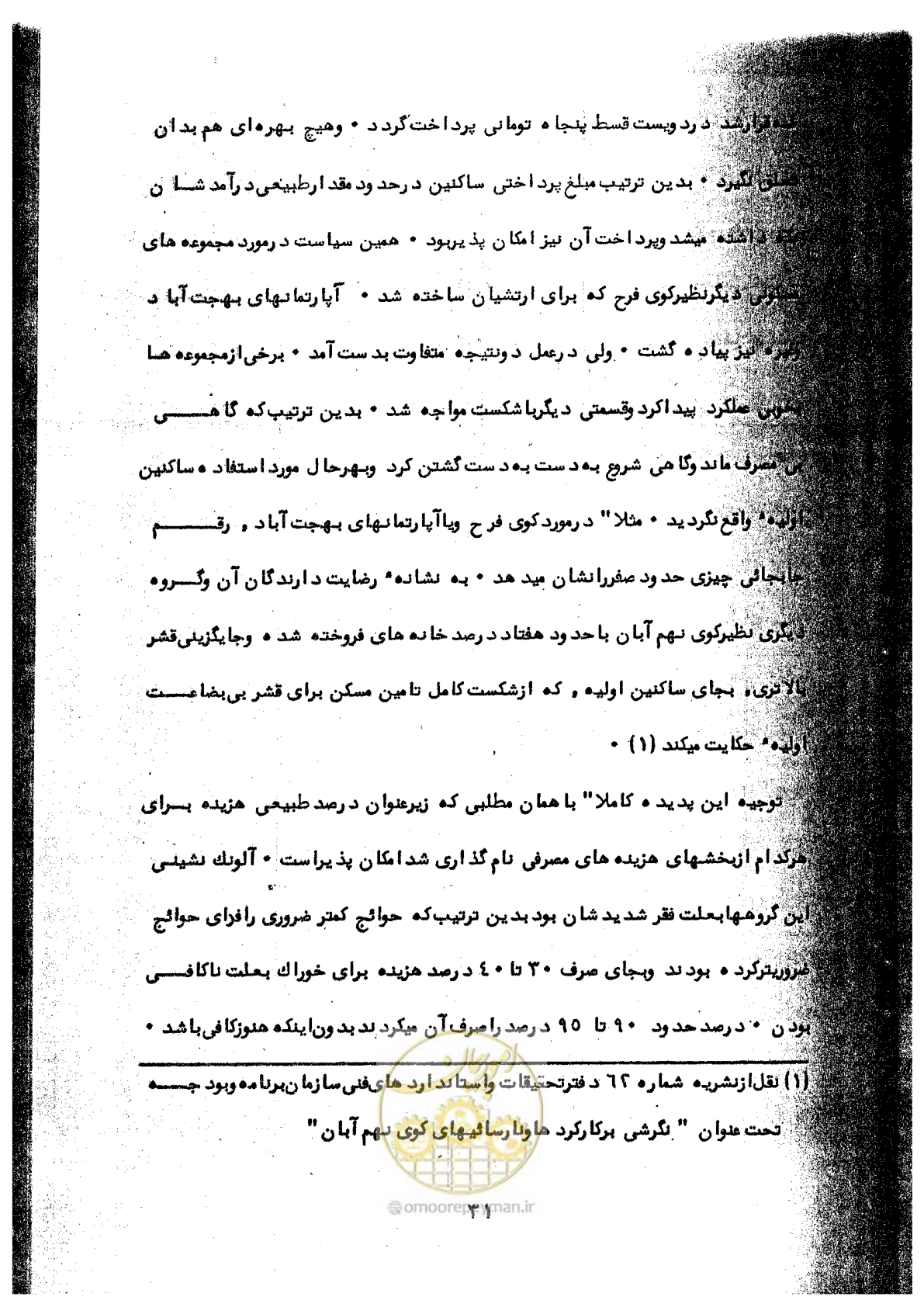 صفحه 59 از 106