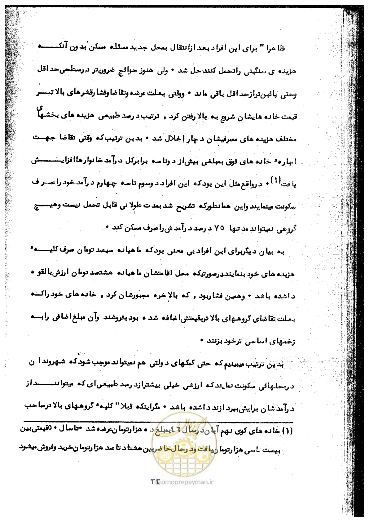 صفحه 61 از 106