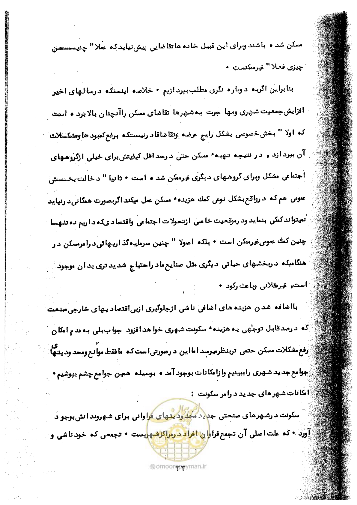 صفحه 63 از 106