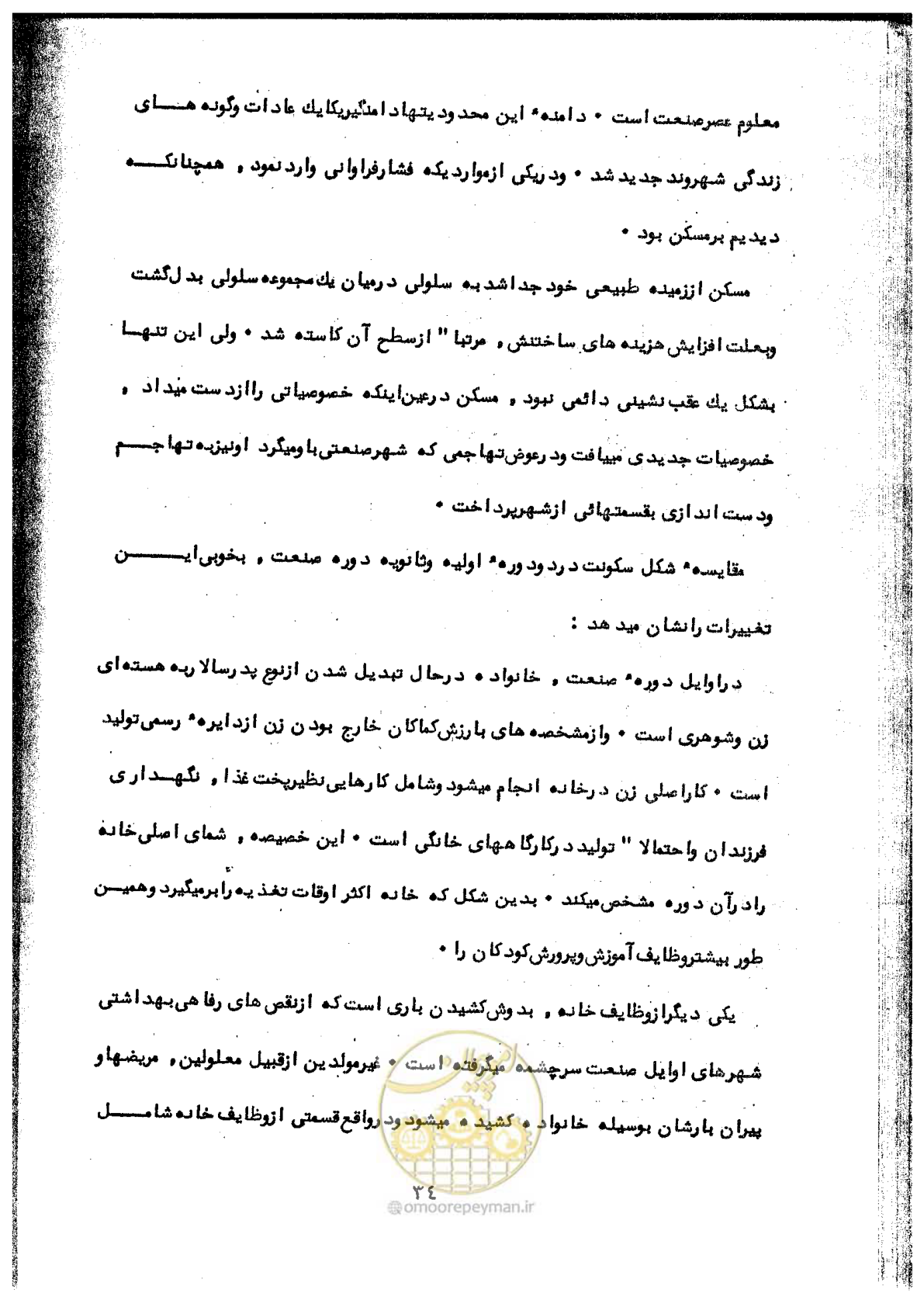 صفحه 65 از 106