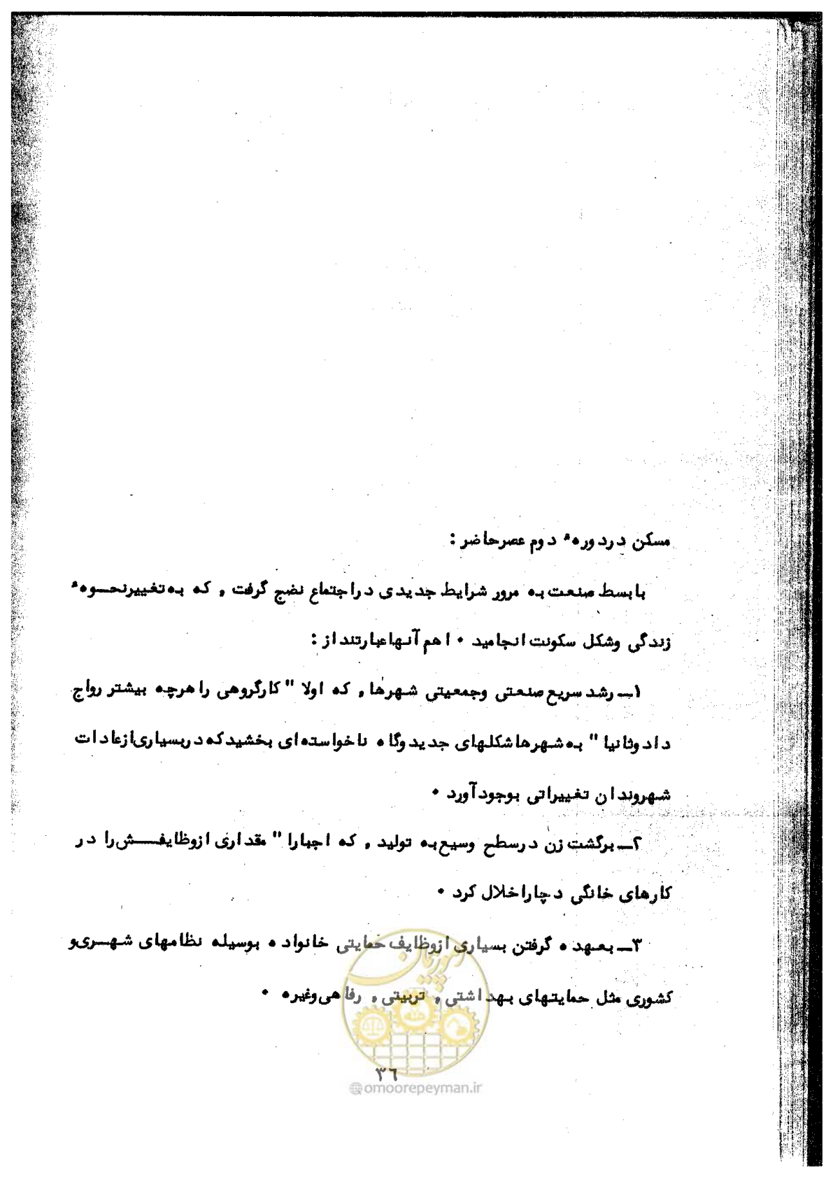 صفحه 69 از 106